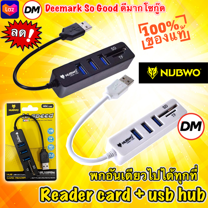รูปภาพรายละเอียดของ 🚀ส่งเร็ว🚀 ร้านDMแท้ๆ NUBWO NCR-100 ตัวเพิ่มช่อง ยูเอสบี+ตัวอ่านการ์ด USB HUB 3 Port+Card Reader V2.0 2in1 #DM 100
