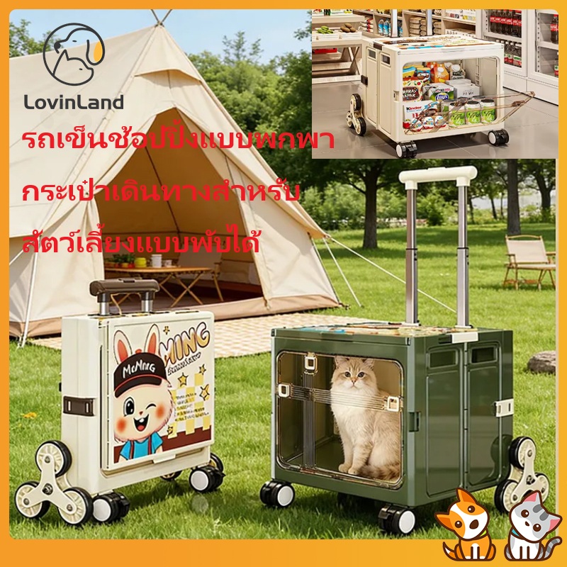 Lovinland Foldable Pet Travel Bag Comes with a Pull-Out Handle. Approved by Airlines Large Transparent Travel Bag for Cats and Dogs Travel Bag for Shopping, Picnics, and Outings Dog Bowl Food Storage ราคา 1,269 บาท*ส่งฟรี