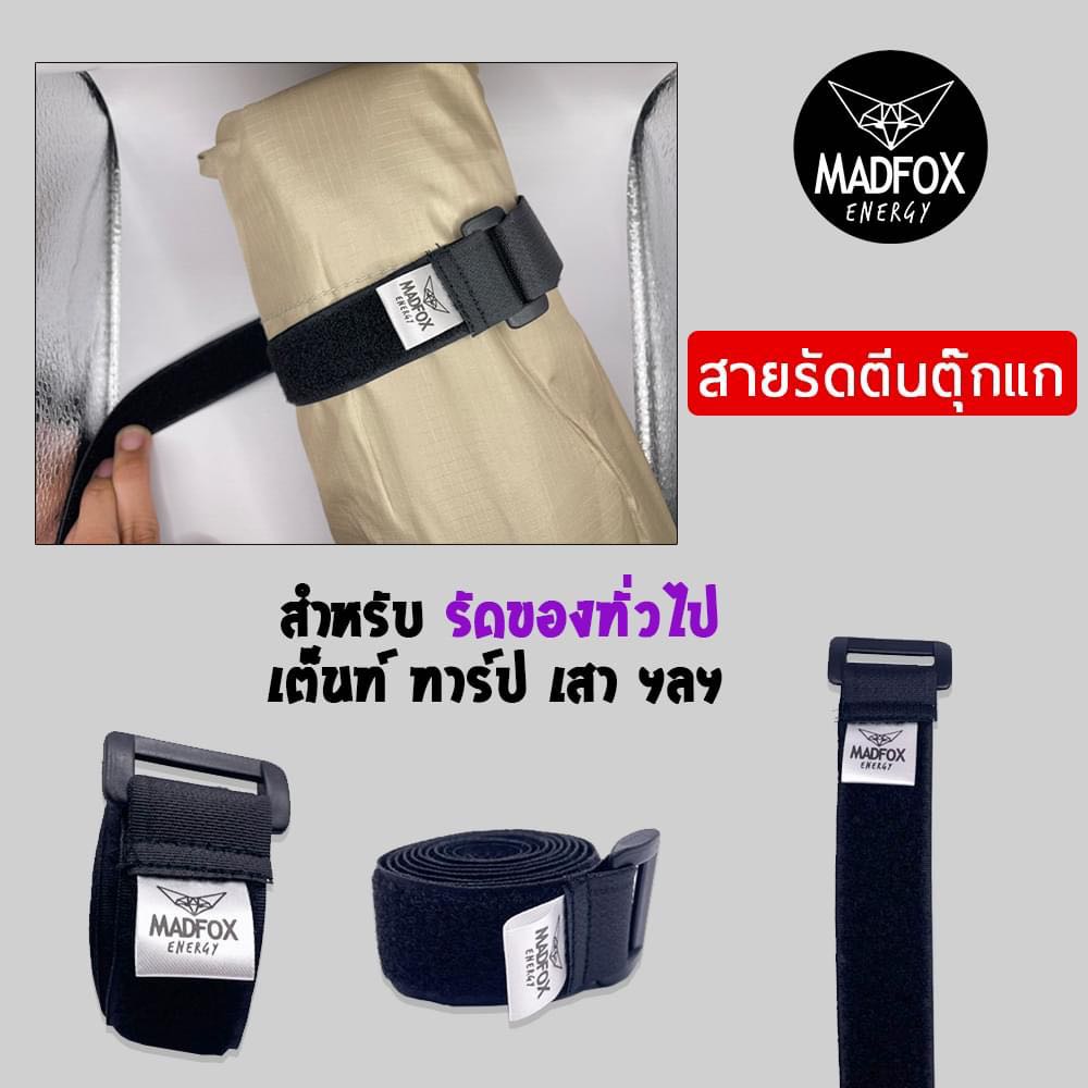 สายรัด MADFOX ตีนตุ๊กแก 25/35/70/100 cm /สายรัดเอนกประสงค์ สายรัดตีนตุ๊กแก สำหรับรัดเต็นท์ ทาร์ป เสา ฟลายชีท ราคา 15 บาท*ส่งฟรี