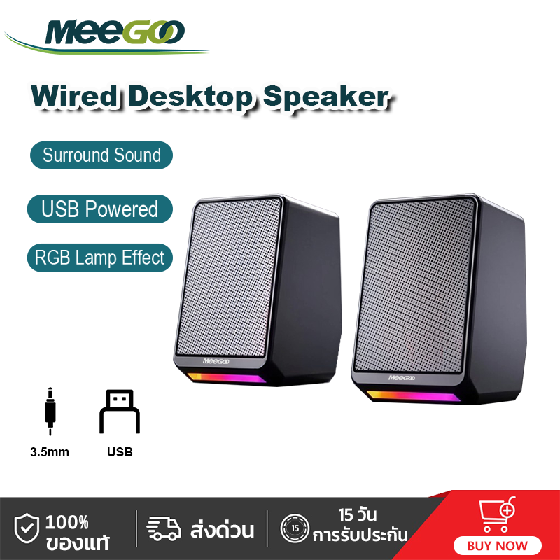 [New]ลำโพงพกพา MeeGoo TS38 สำหรับคอมพิวเตอร์ เสียงสเตอริโอ 3D ที่มีเสียงใหญ่และเบสหนัก พร้อมไฟ LED RGB มีสีสัน ราคา 259 บาท*ส่งฟรี