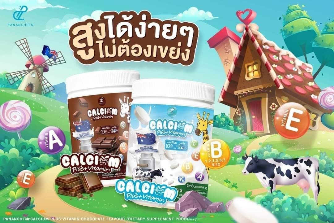 แคลเซียมพลัส แคลเซียมเพิ่มสูง นมเม็ด นมวัวอัดเม็ด Australia วิตามิน อาหารเสริมรสนม 1 กระปุก 100 เม็ด อร่อย ไม่มีน้ำตาล พร้อมส่ง ราคา 490 บาท*ส่งฟรี