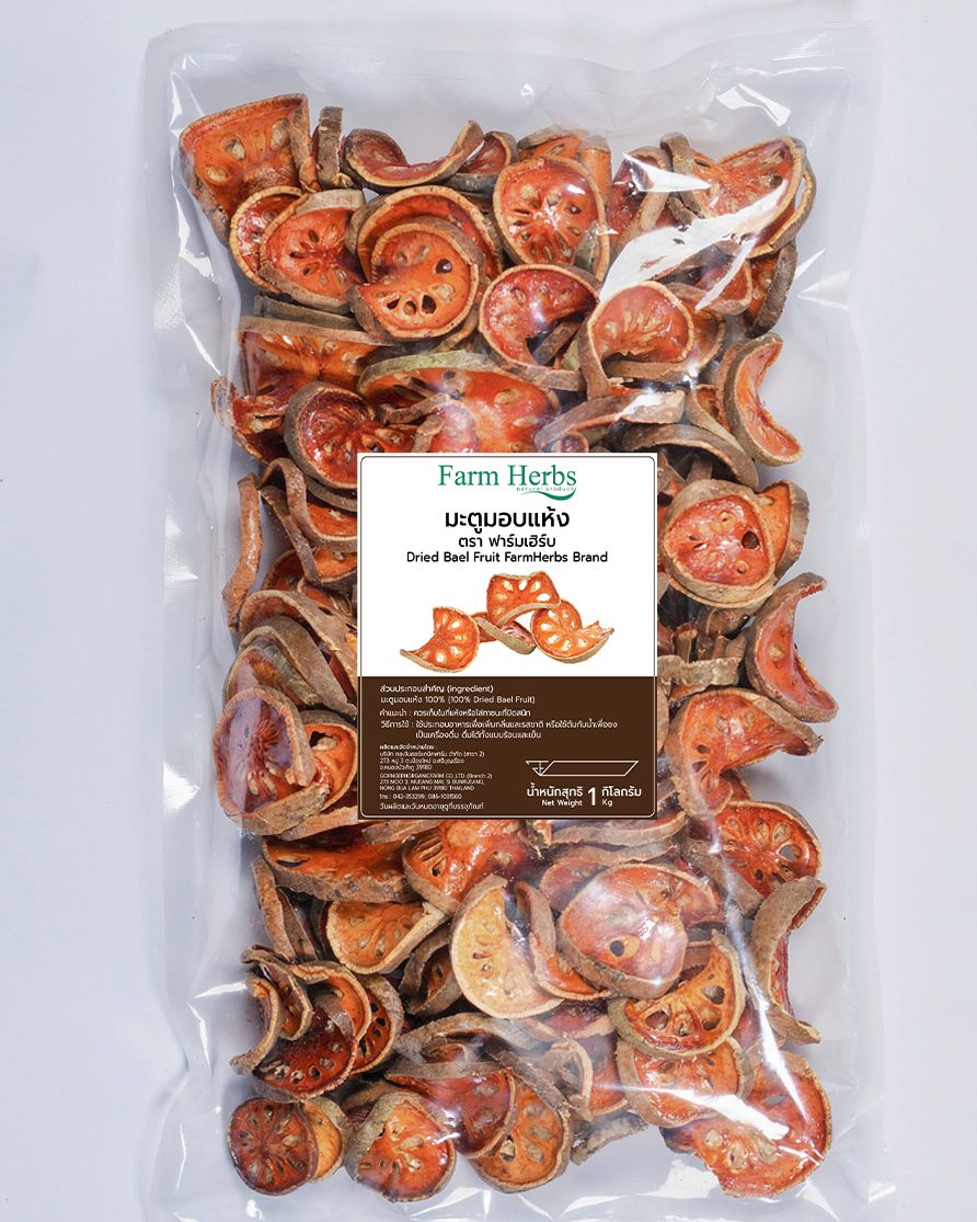 Dried Bael Fruit Farmherbs Brand, Size 1 Kilogram. ราคา 150 บาท*ส่งฟรี