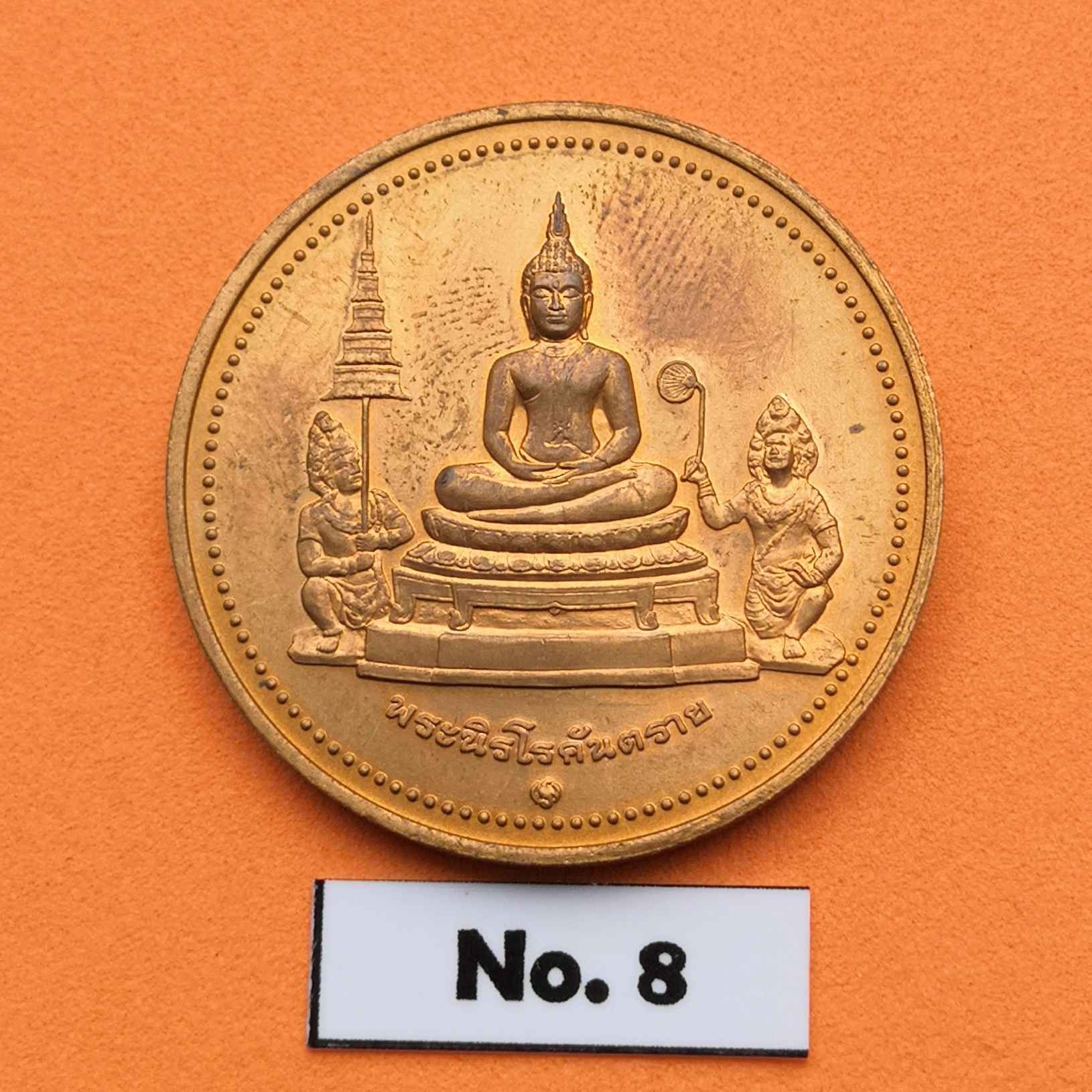ข้อมูลเพิ่มเติมของ เหรียญท้าวฮู พระนิรโรคันตราย ท้าวหิรัญพนาสูร เทพผู้พิทักษ์รัชกาลที่ 6 ที่ระลึกในวโรกาสฉลองพระบรมราชสมภพ 120 ปี พระมงกุฏเกล้า