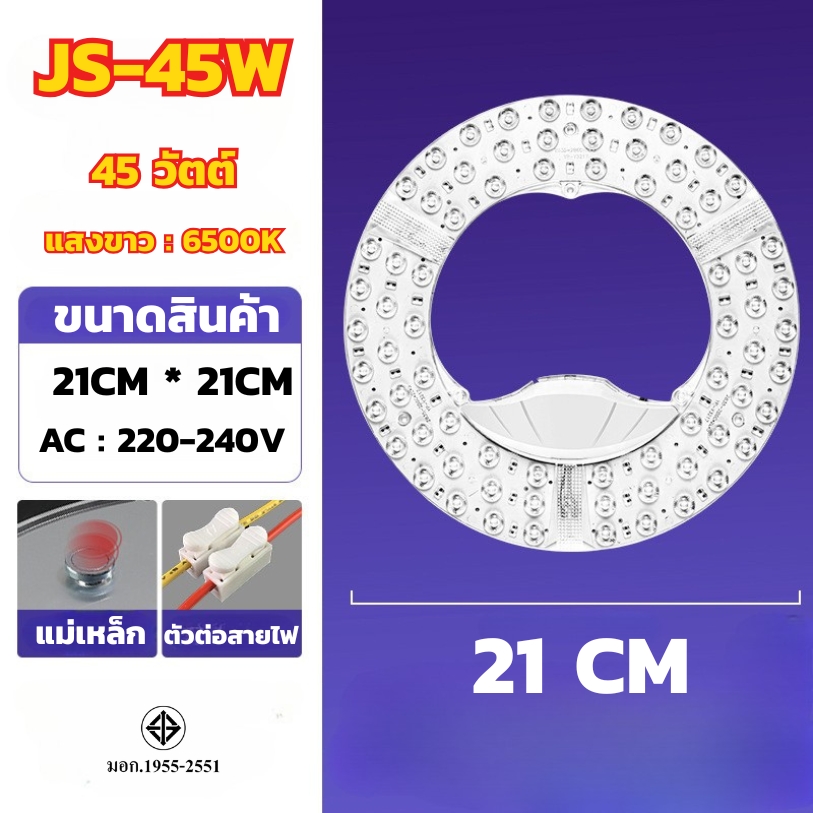 แผงไฟเพดาน LED 45W/60W/90W/120W แผงไฟแม่เหล็ก แผงไฟ led โคมเพดานled แผงไฟแม่เหล็ก แผ่นชิป แผ่นชิพ ไฟบ้าน