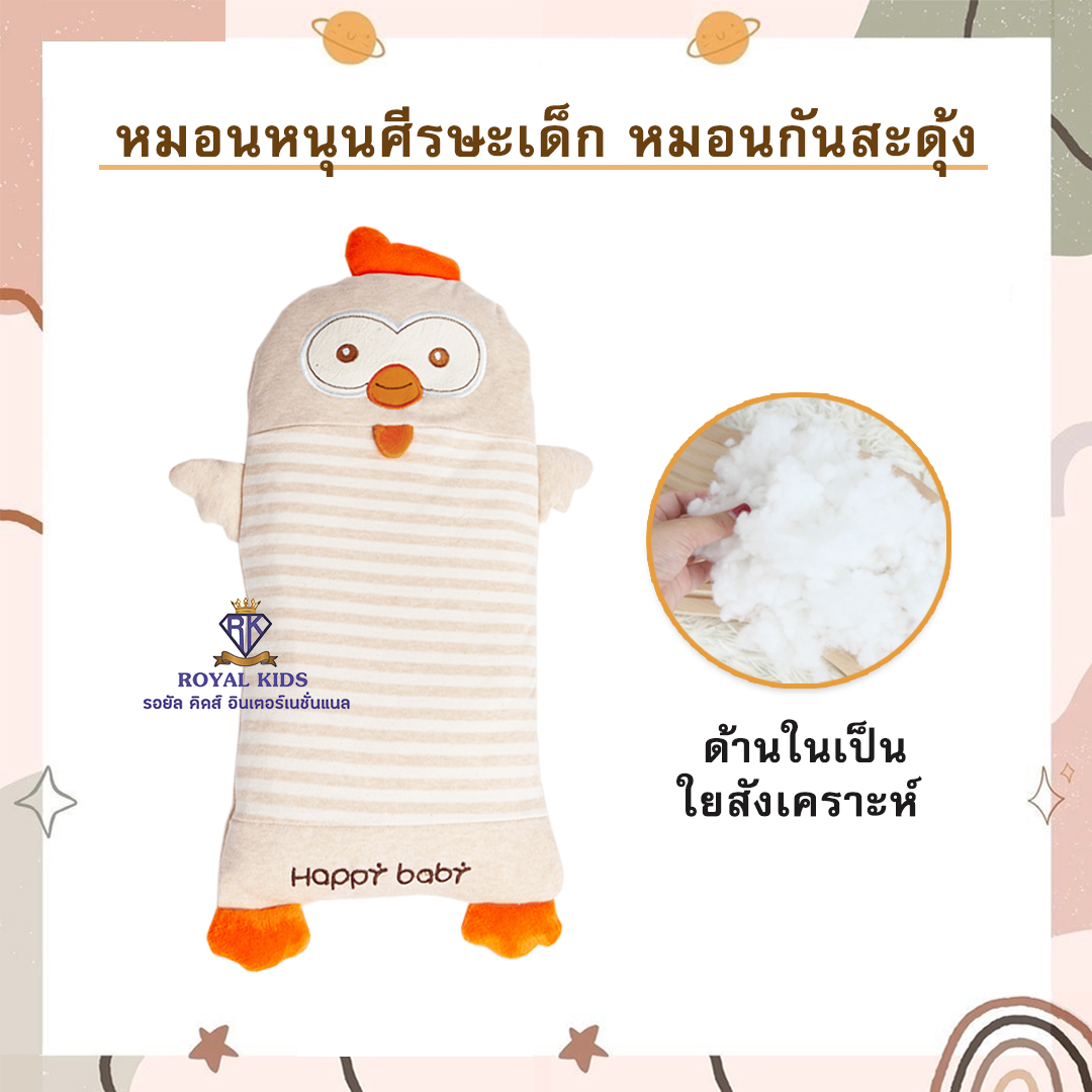 D003 - [พร้อมส่ง] หมอนกันสะดุ้งเด็ก เป็นใยสังนุ่มๆ หมอนหนุนศีรษะเด็ก หมอนสำหรับเด็ก