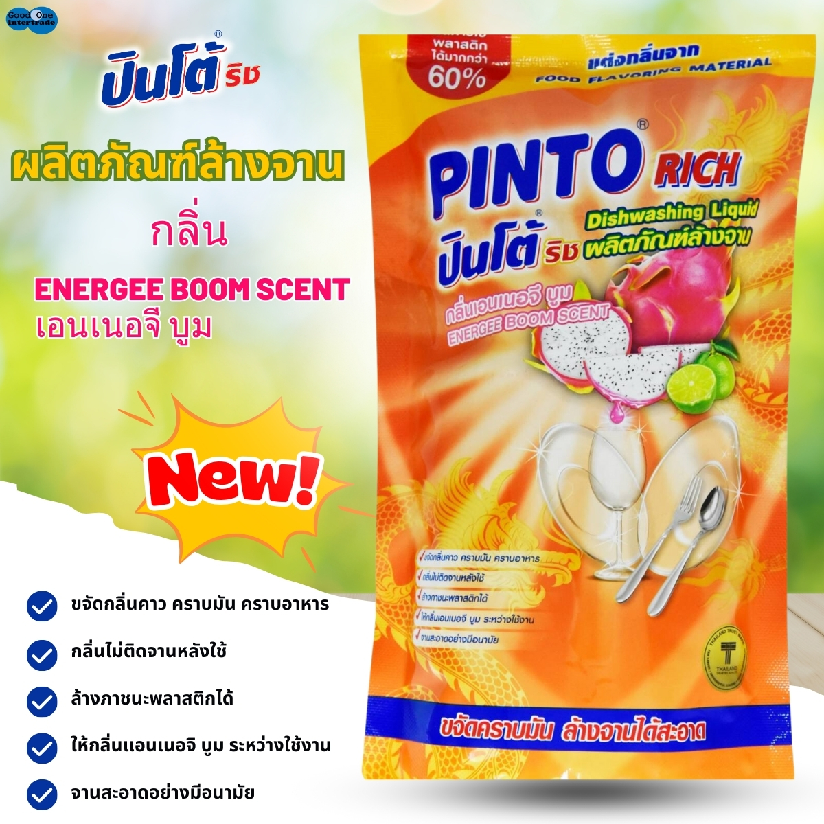 PINTO RICH น้ำยาล้างจาน ปินโต้ริช 400 มล. กลิ่น เอนเนอจี บูม แพ็ค 24 ซอง ราคา 337 บาท*ส่งฟรี