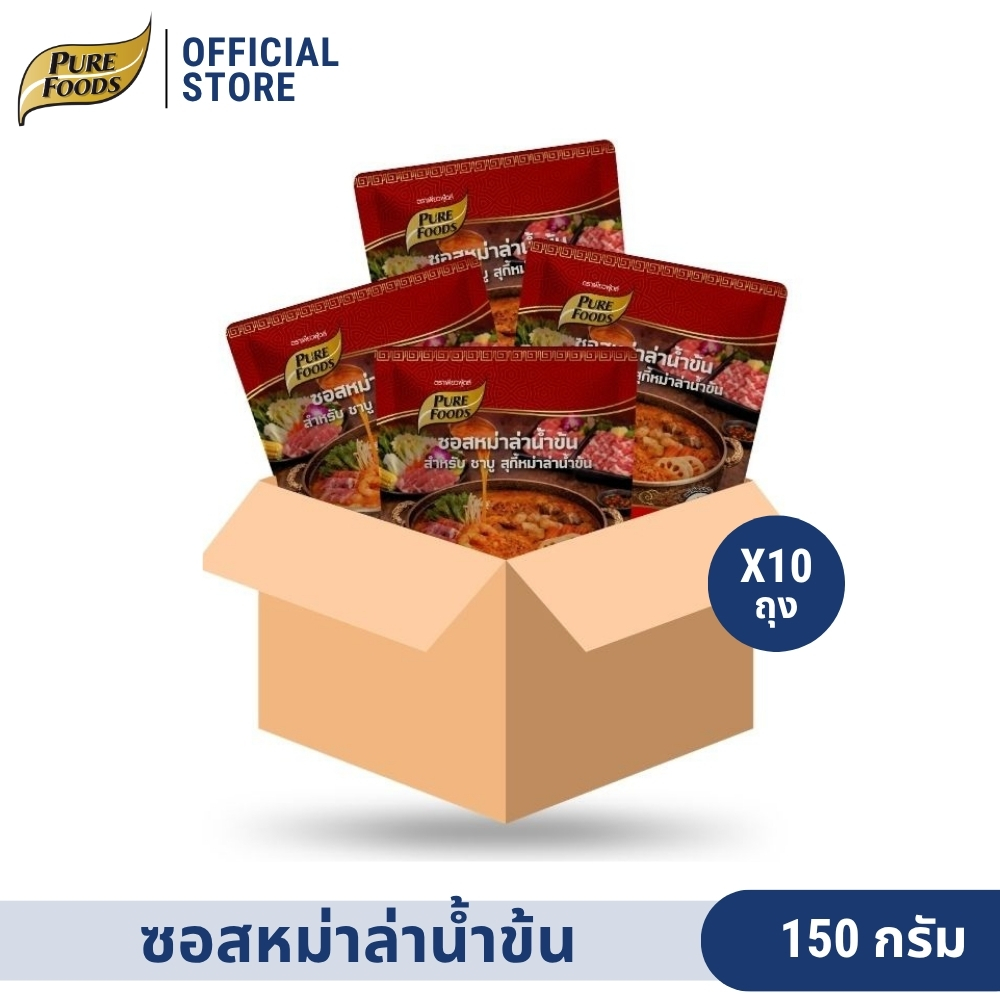 (Whole Box of 10 Bags) Concentrated Mala Sauce, Mala Soup, Shabu, Suki Mala Concentrated Sauce, Size 150 Grams, Pure Foods. ราคา 390 บาท*ส่งฟรี