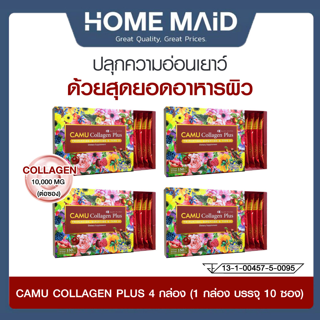 (SET 4กล่อง) CAMU Collagen plus 10,000 mg ย้อนเวลา คืนความอ่อนวัย ด้วยผลไม้มหัศจรรย์จากอเมริกาใต้ โดย_Homemaid ราคา 3,560 บาท*ส่งฟรี