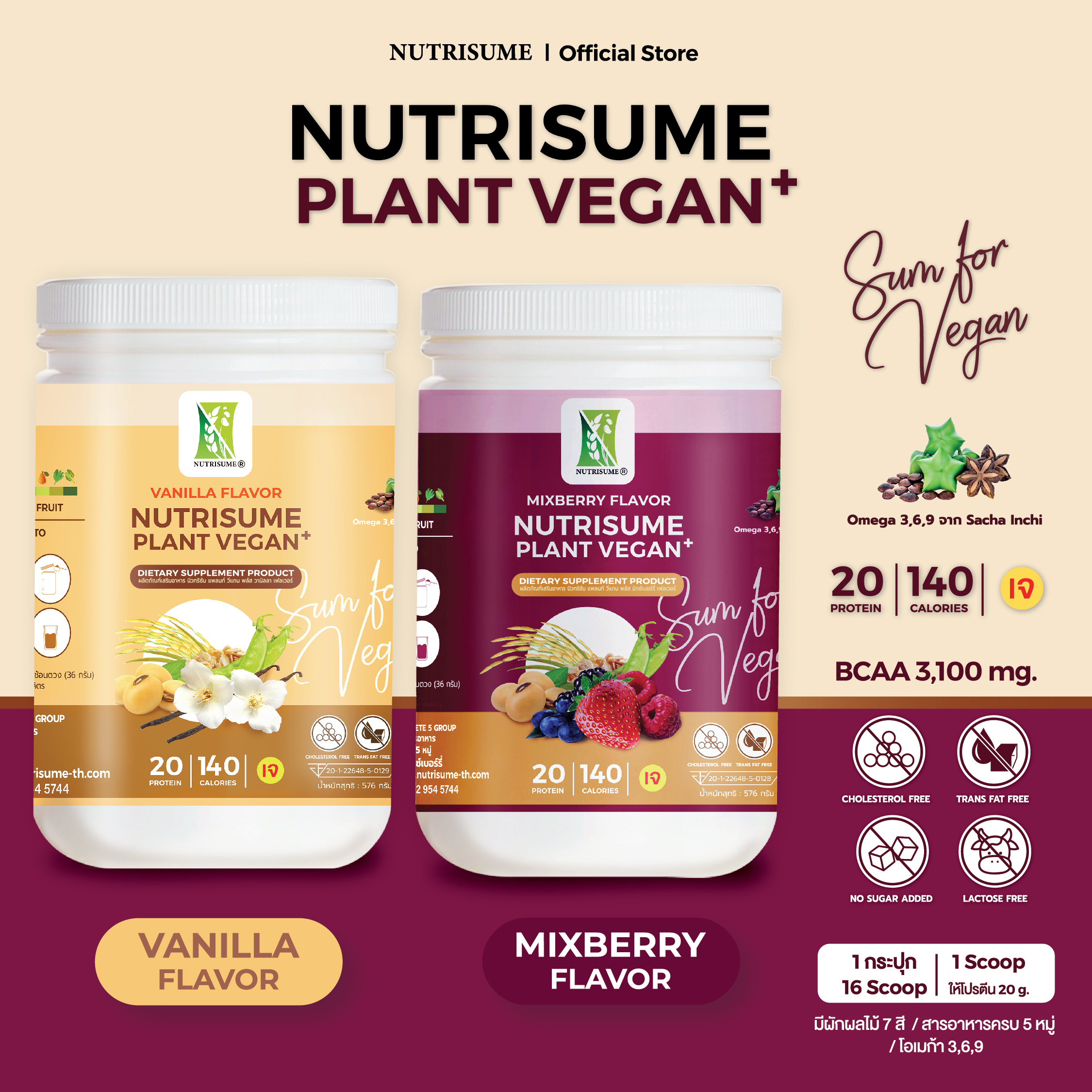 SET DUO 2 Flavor Nutrisume Pplant Vegan Plus Vanilla x Mixberry Flavor ราคา 1,350 บาท*ส่งฟรี