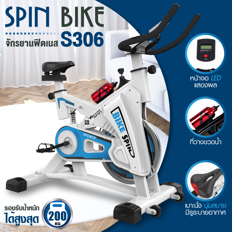 GM SPORT จักรยานออกกำลังกาย SPINNING BIKE จักรยานนั่งปั่นออกกำลังกาย SPIN BIKE Exercise รุ่น S306