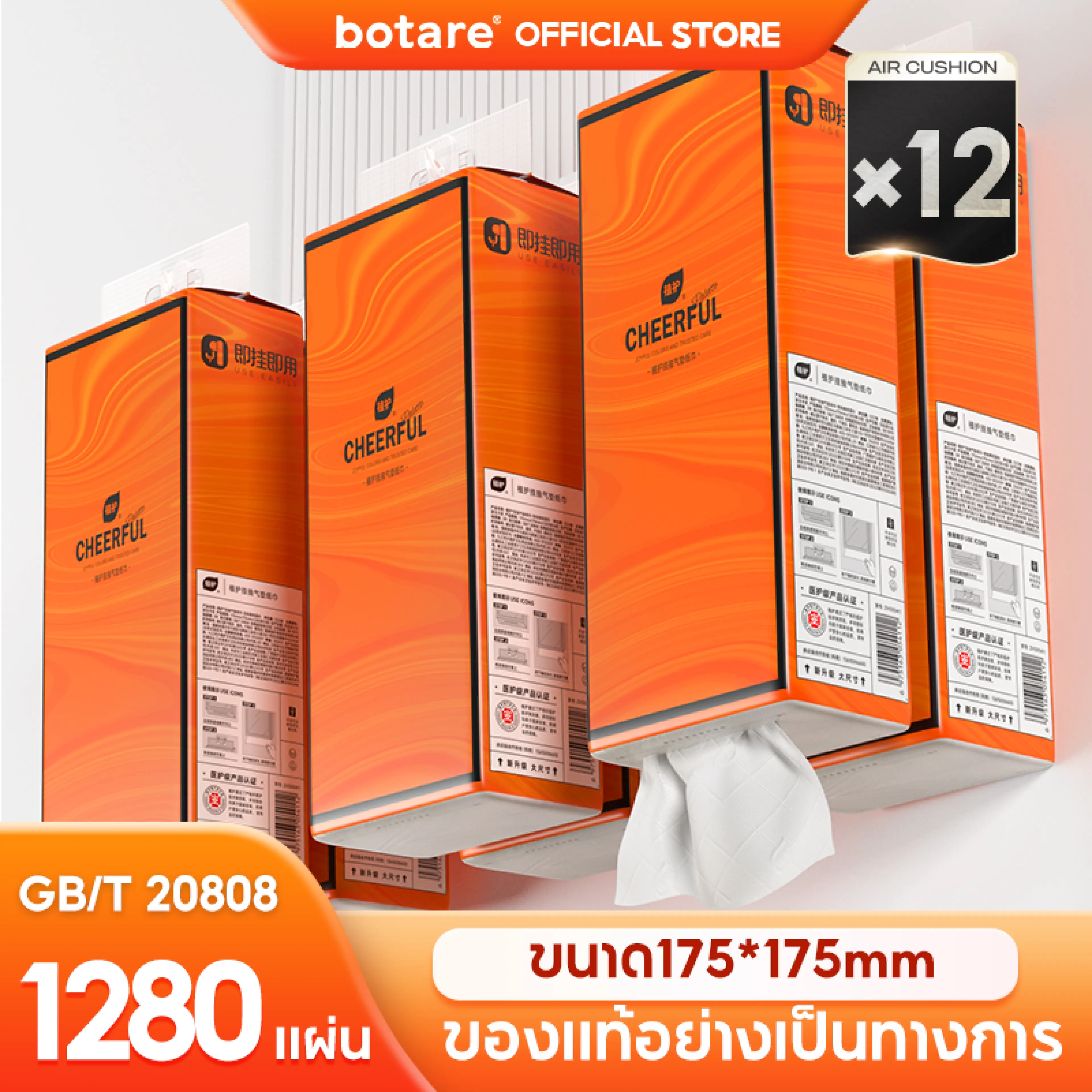 【175*175】Botare Tissue Pack Gb/T 20808 Air-Cushion Tissue, Tissue That Can Be Hung, Deluxe Comfort, Tissue Paper, 4 Layers Thick, 1280 Sheets, Large Pack.