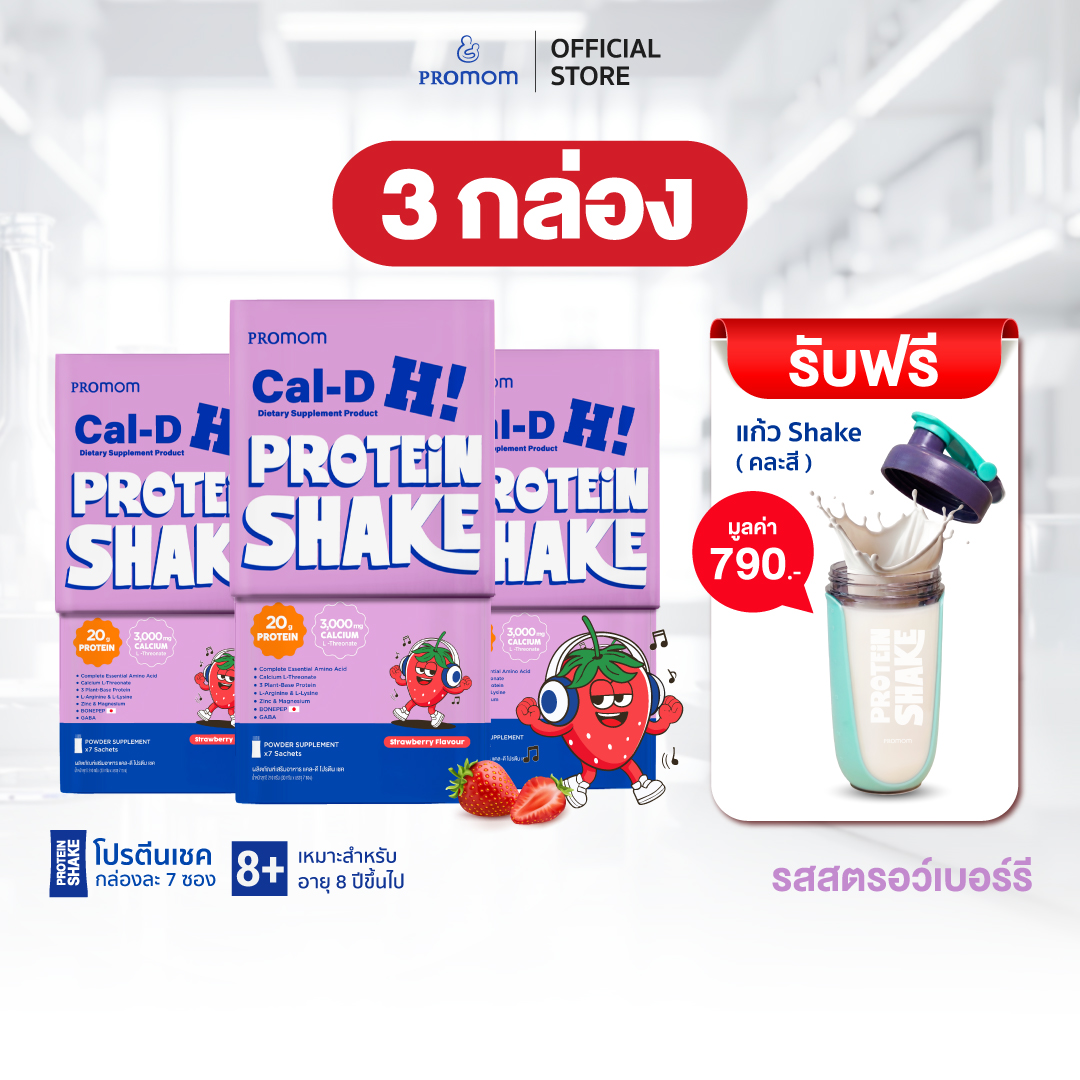 【คละโปร 6 กล่อง】Promom Cal-D Protein Shake โปรตีนเชค (อายุ 8 ปี+ รส Strawberry)