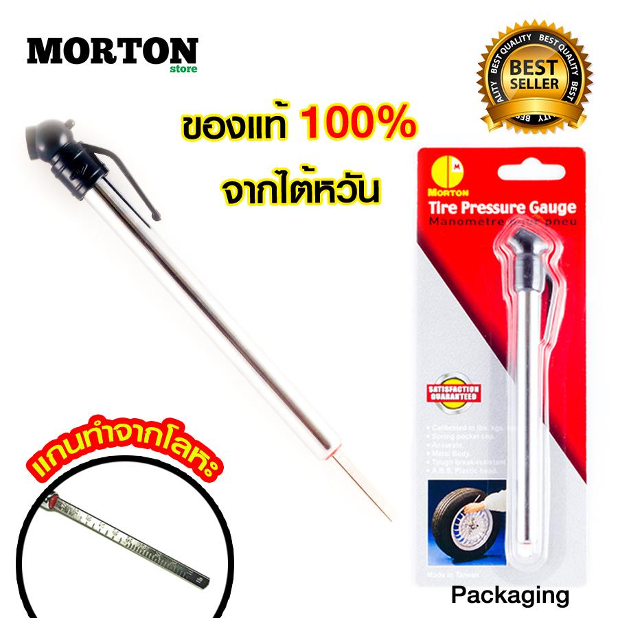 MORTON เกจ์วัดลมยาง ที่วัดลมยางรถแบบปากกา MV-1500 มาตรวัดลมยาง วัดสูงสุด 100 ปอนด์ เกจวัดลม Made in Taiwan ของแท้ (สีเงิน) MORTON เกจ์วัดลมยาง ที่วัดลมยางรถแบบปากกา MV-1500 มาตรวัดลมยาง วัดสูงสุด 100 ปอนด์ เกจวัดลม Made in Taiwan ของแท้ (สีเงิน)