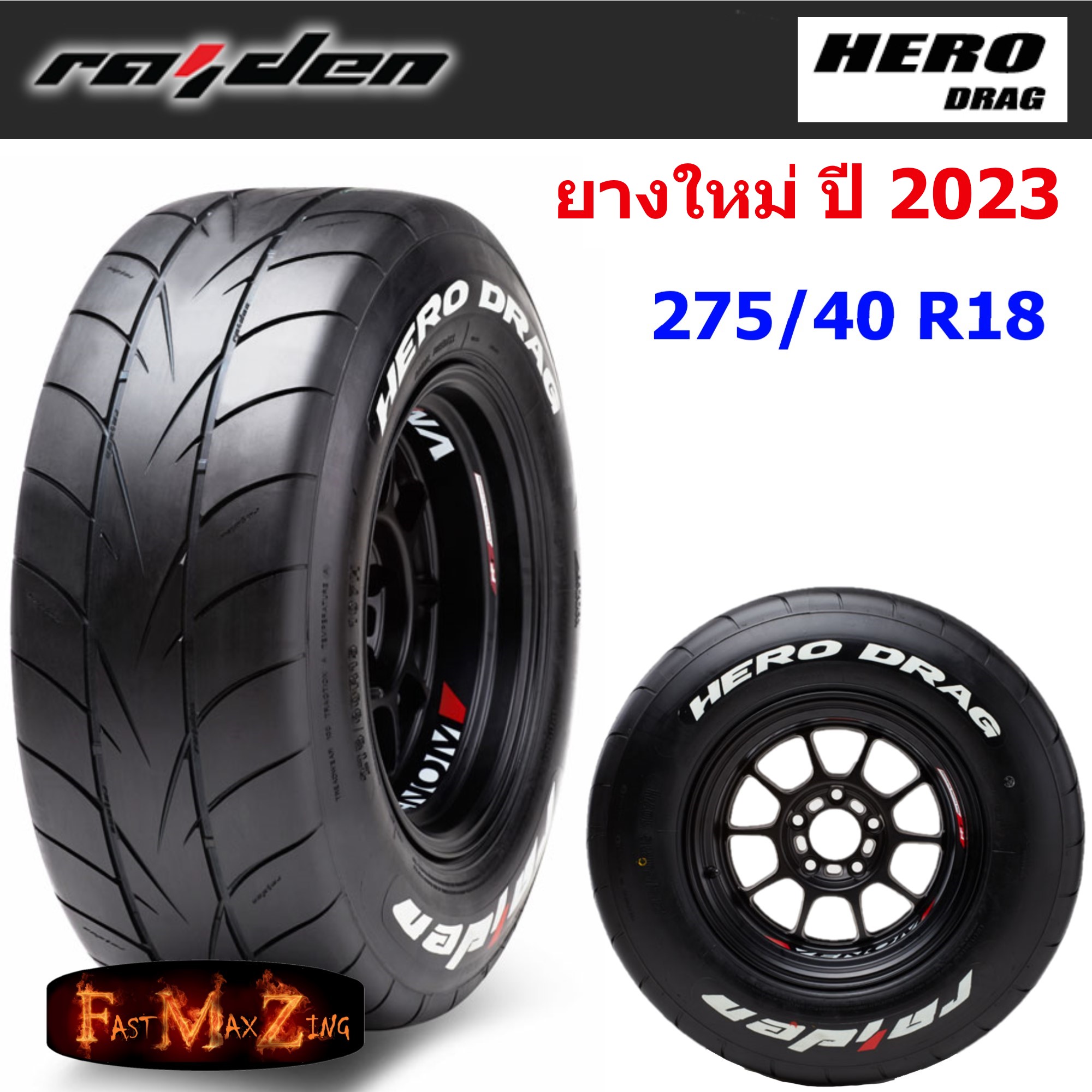 ยาง Hero Drag ราคาถูก ซื้อออนไลน์ที่ - พ.ย. 2023 | Lazada.co.th