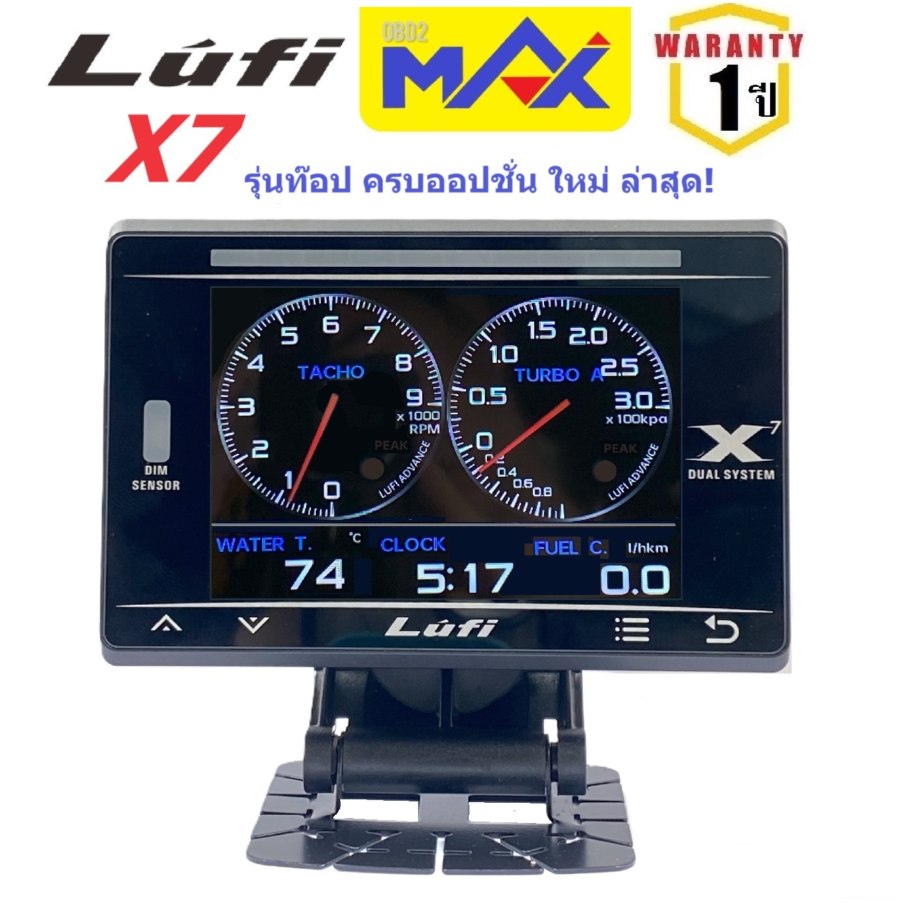 Lufi X7 OBD2 Smart Gauge สมาร์ทเกจ พร้อม GPS และ Gyro สินค้าคุณภาพสูง รับประกัน 1 ปี ราคา 4,290 บาท*ส่งฟรี