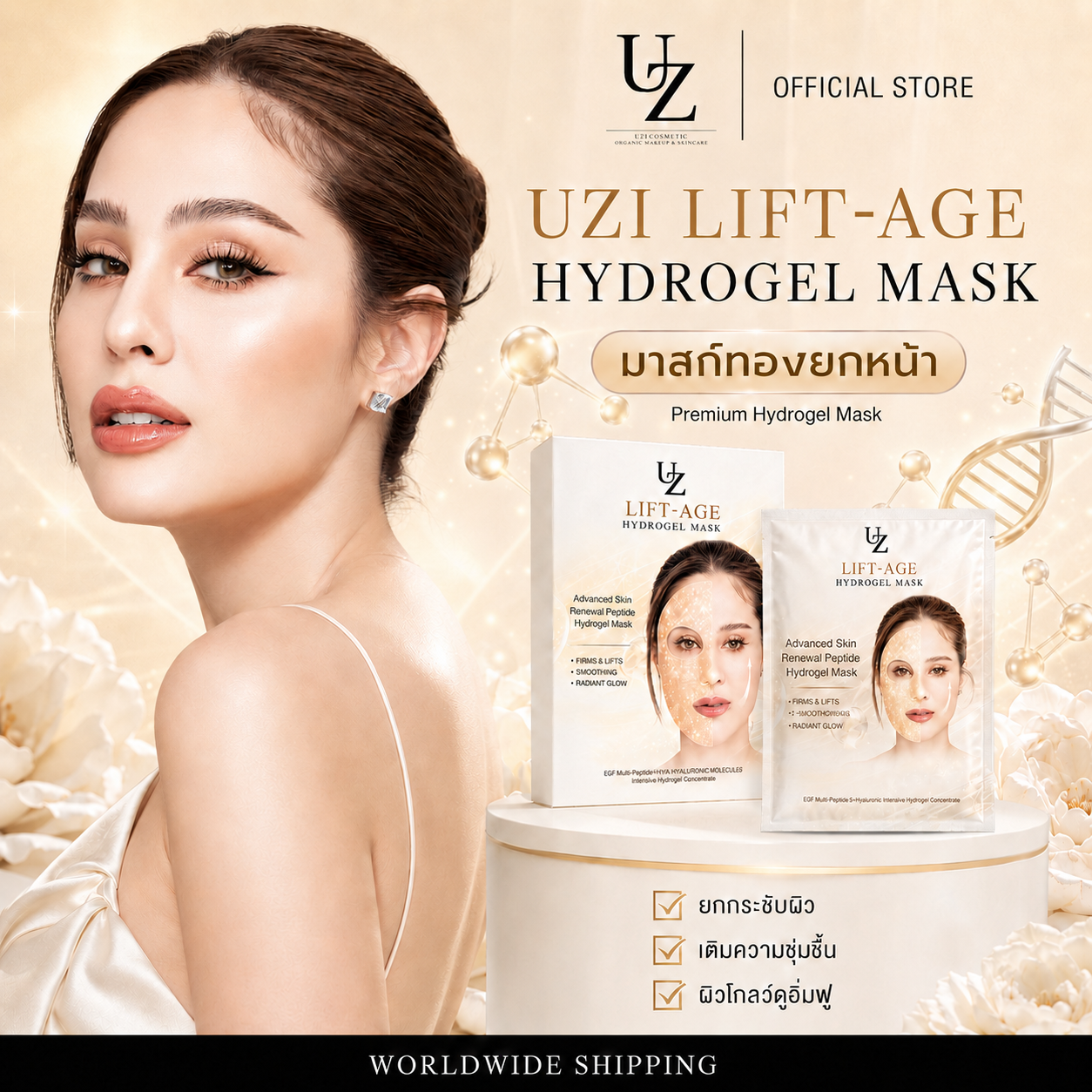 Uzi Lift Age Hydrogel Mask, Sheet Mask, Peptide, Collagen, Hyaluron, 7-Ha Formula, Nourishes Facial Skin, Makes Skin Look Smooth, Full, and Radiant. Uzi Lift Age Facial Mask (1 Sheet) ราคา 390 บาท*ส่งฟรี