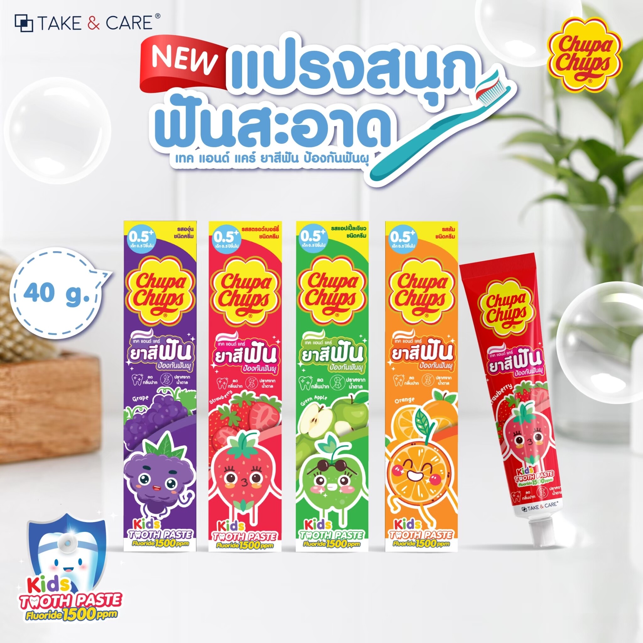 Chupa Chups ยาสีฟัน 40g ราคา 39 บาท*ส่งฟรี