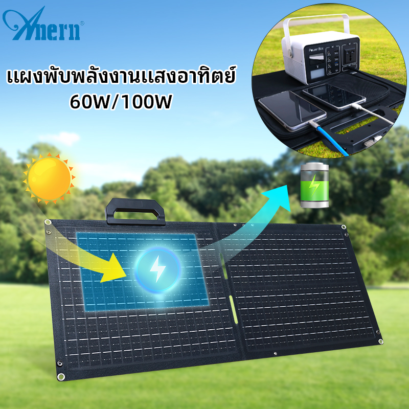 Anern 60W/100W Foldable Solar Panel 18V Solar Panel Outdoor Portable Solar Panel Monocrystalline Solar Panel Foldable Solar Outdoor Charger with Type-C&DC&USB Output for Outdoor Activities Camping ราคา 2,650 บาท*ส่งฟรี
