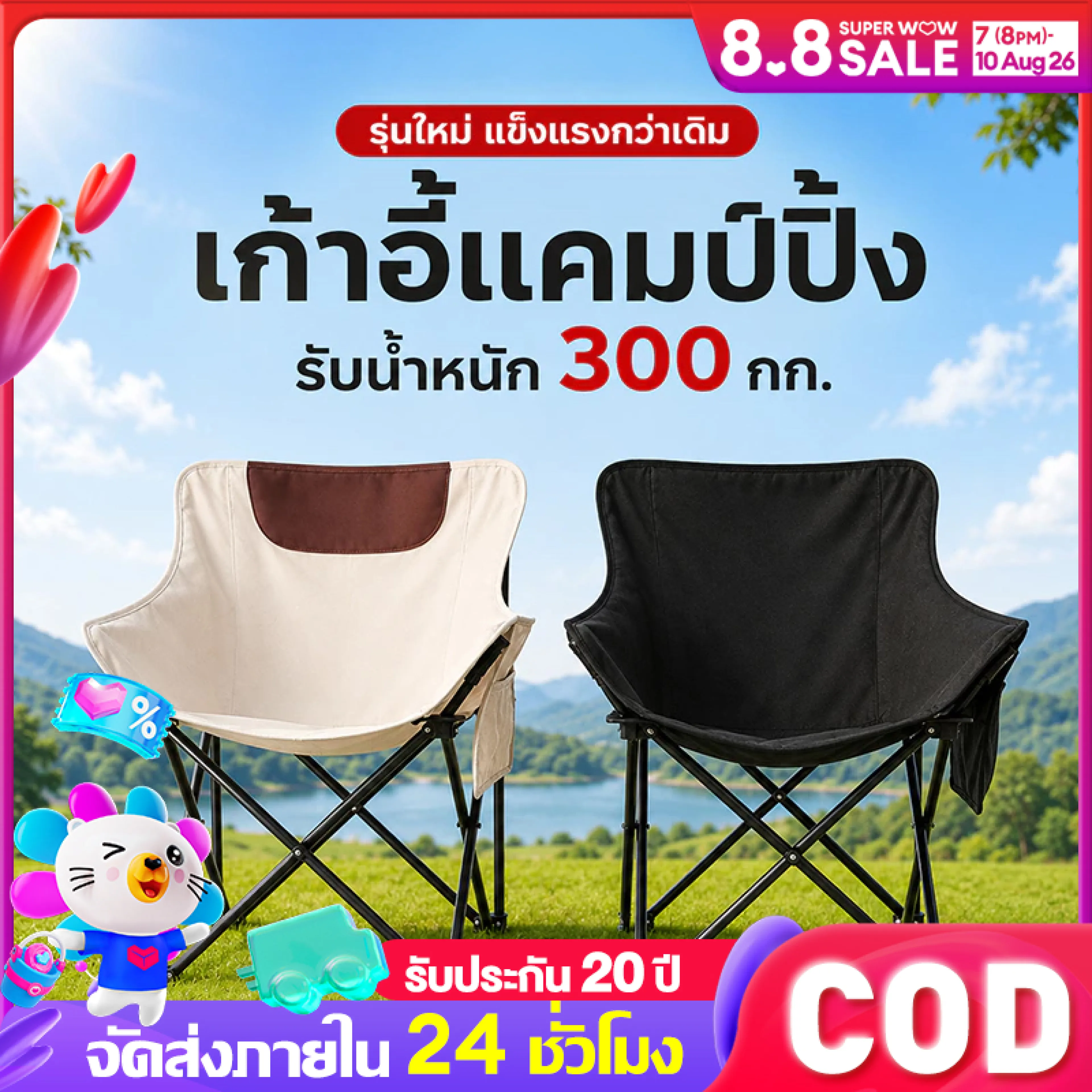 Chai-Yo Gear Foldable Camping Chair, Thick Aluminum, 300kg, Lightweight Picnic Chair, Easy to Carry, Free Delivery.