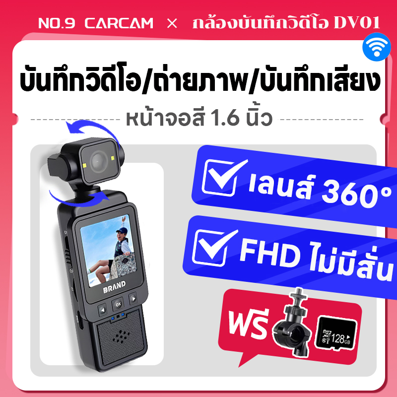 Body Camera HD 1080P Swivel Lens 360° 1200MAh Action Camera Supports 5H Recording 1.6 Inch Screen With Night Vision Action Sports Police Camera For Law Enforcement Hiking And Pet ราคา 1,379 บาท*ส่งฟรี