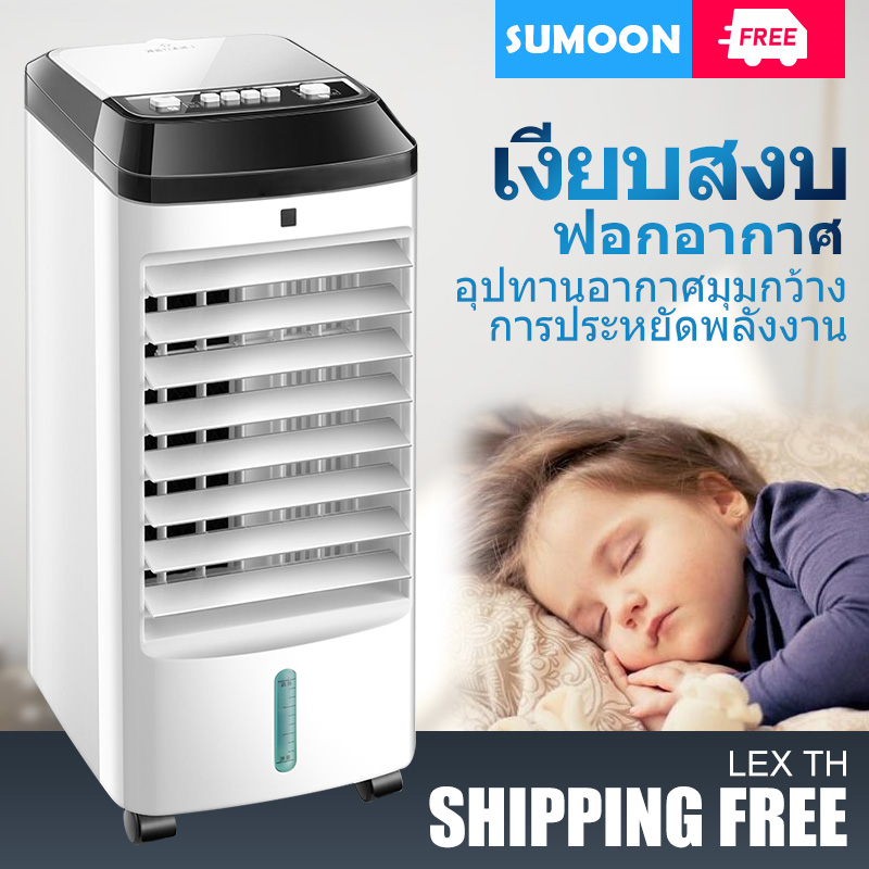 SUNOOMพัดลมไอเย็น แอร์เคลื่อนที่ พัดลมไอน้ำ ครื่องทำความเย็นมินิ พัดลมแอร์เย็น พัดลมตั้งโต๊ะ พัดลมตั้งพื้น พัดลมไอเย็น fans ราคาถูก สินค้าราคาถูก