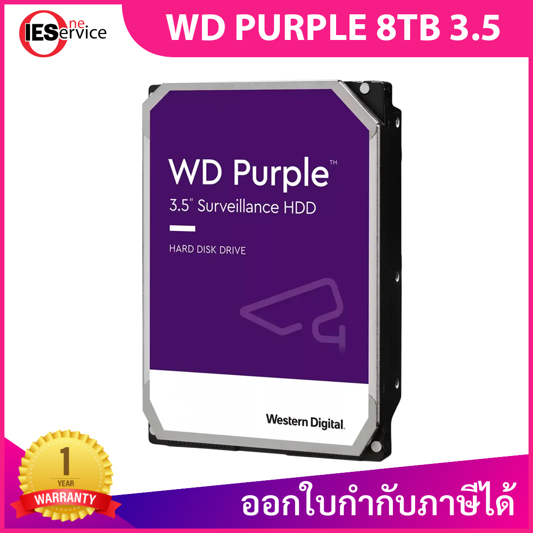 ฮาร์ดดิสก์ สำหรับกล้องวงจรปิด WD Purple 8TB 3.5" Harddisk for CCTV ( สีม่วง ) ราคา 9,060 บาท*ส่งฟรี