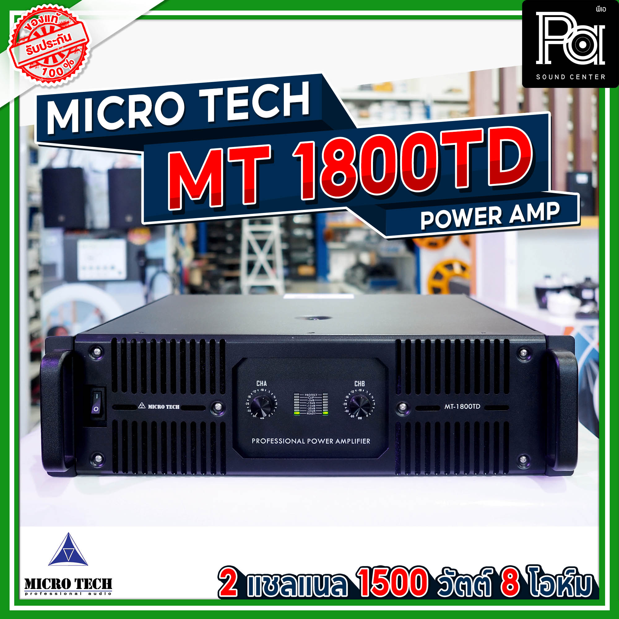MICROTECH MT 1800 TD POWER AMP ไมโครเทค รุ่น MT-1800TD เครื่องขยายเสียง เพาเวอร์แอมป์ MT1800TD พีเอซาวด์เซนเตอร์ MICRO TECH PA SOUND CENTER ราคา 18,408 บาท*ส่งฟรี