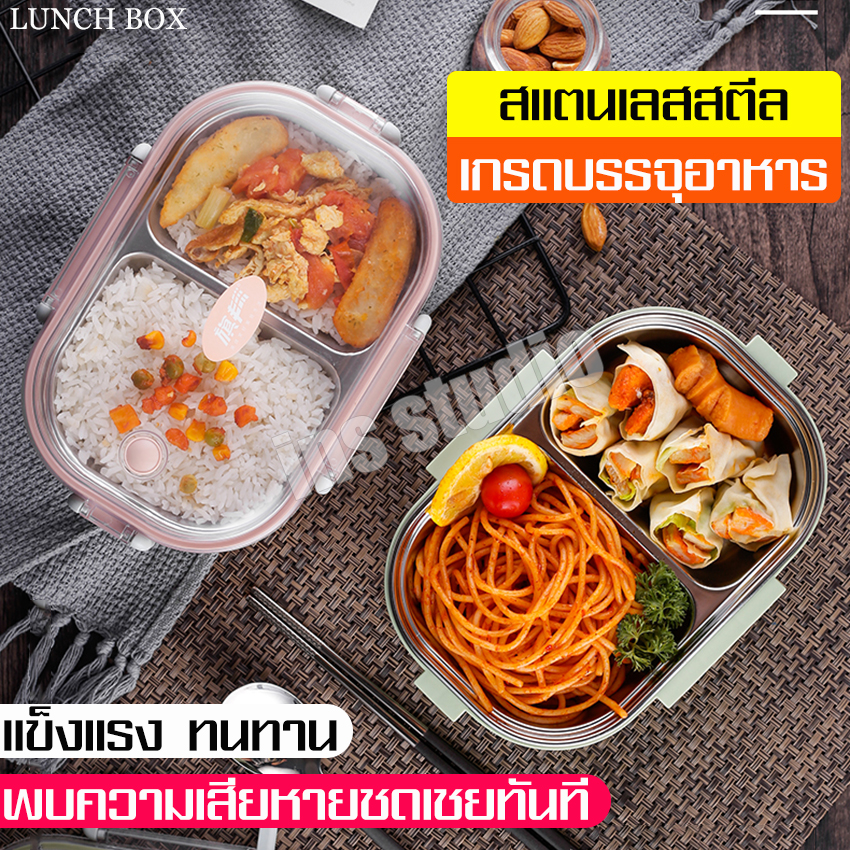 Rice box food container stainless steel rice box set of 2 compartments food storage box portable rice box multi-function food container with 3 colors to choose tightly sealed lid ราคา 126 บาท*ส่งฟรี