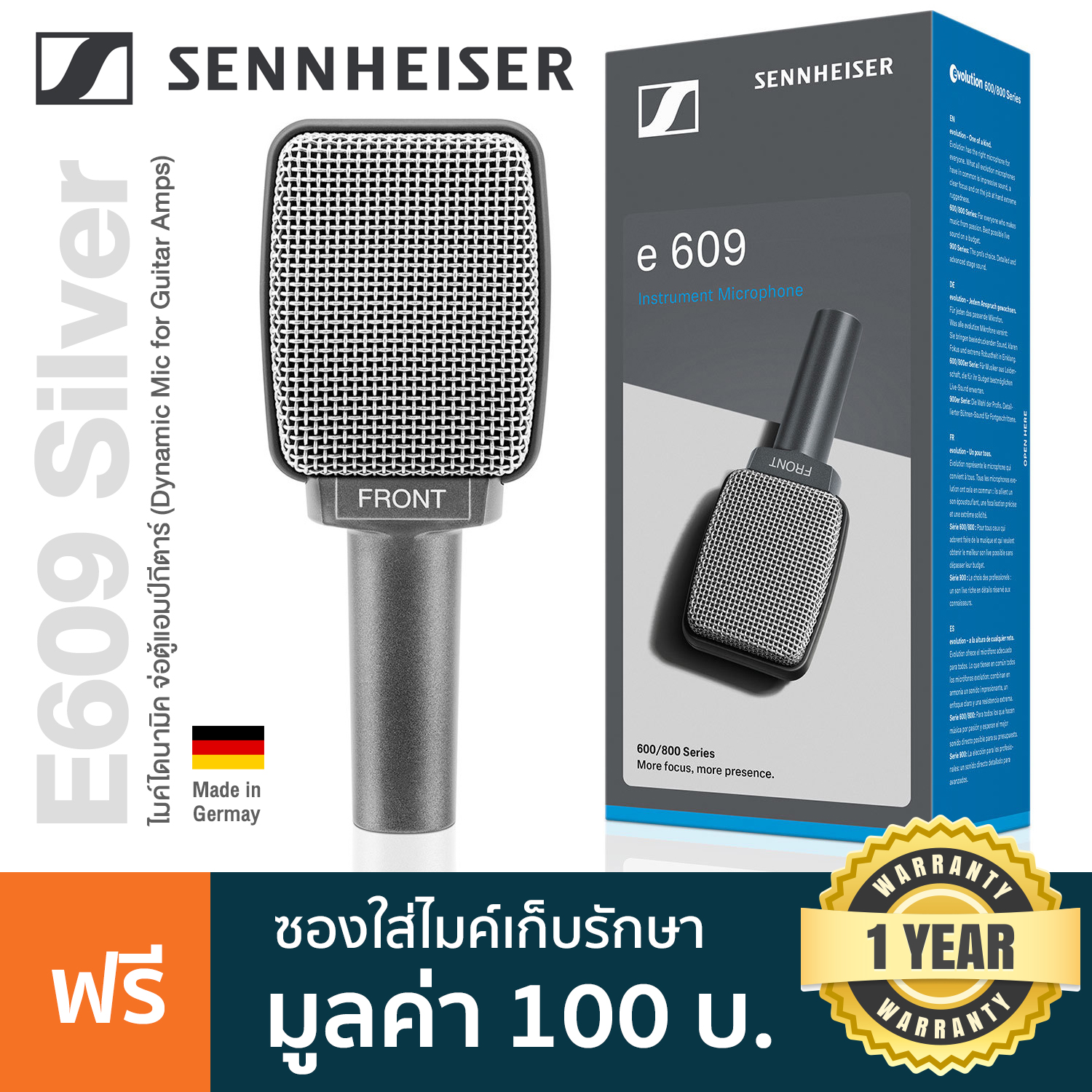 Sennheiser® E609 Silver ไมค์ไดนามิก ไมค์จอตู้แอมป์ สำหรับจ่อตู้แอมป์กีตาร์ + แถมฟรีซองใส่ ** Made in Germany / ประกันศูนย์ 1 ปี ** ราคา 5,607 บาท*ส่งฟรี