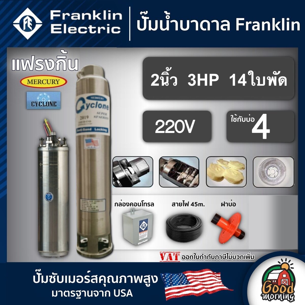 FRANKLIN 🇹🇭 ปั๊มบาดาล 2นิ้ว 3HP 14ใบ 220V แฟรงกิ้น ซัมเมอร์ส บาดาล ซับเมอร์ส ซับเมิร์ส ปั๊มน้ำ บ่อบาดาล ดูดน้ำลึก submerse ปั๊มน้ำบาดาล ราคา 33,310 บาท*ส่งฟรี