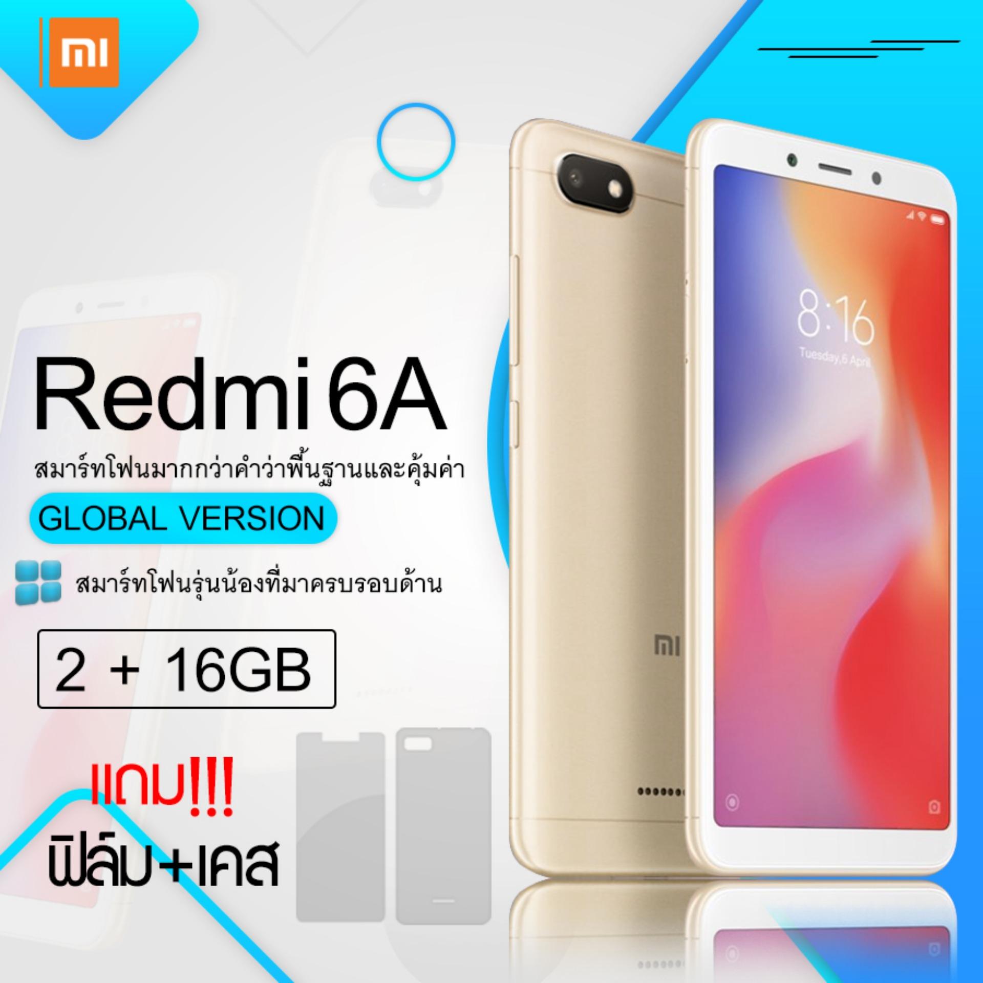 แถมฟรี ฟิล์มกระจกและเคสใส Xiaomi Redmi 6A 2/16 Global version [รับประกัน 1 ปี] *มีภาษาไทย