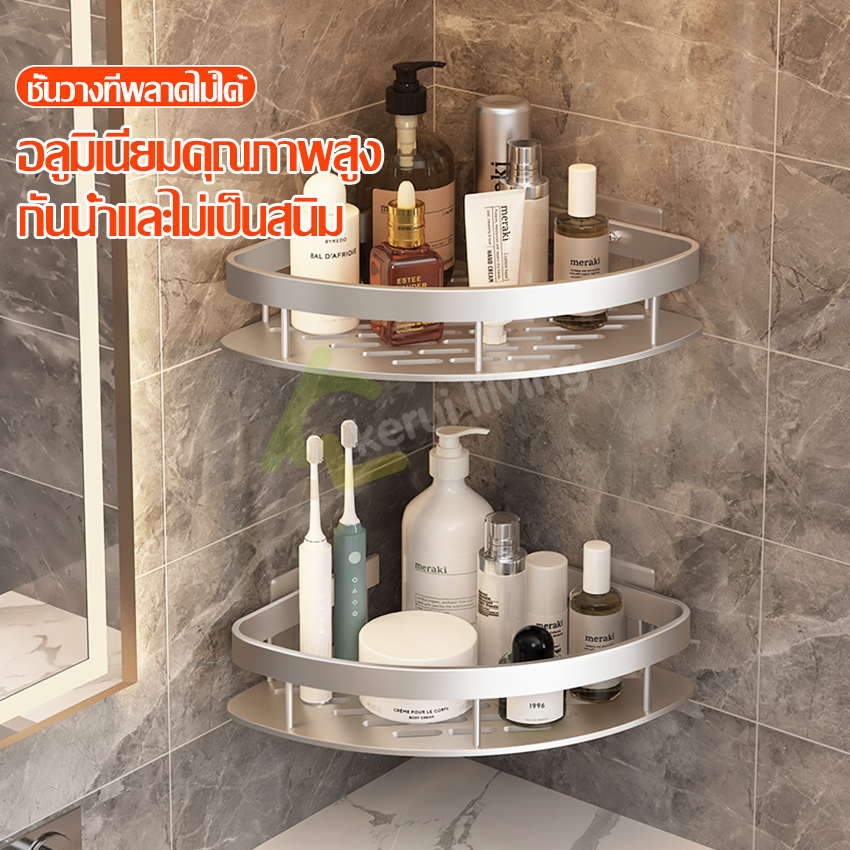 Aluminum shelf corner shelf corner shelf corner shelf corner Holder ราคา 138 บาท*ส่งฟรี