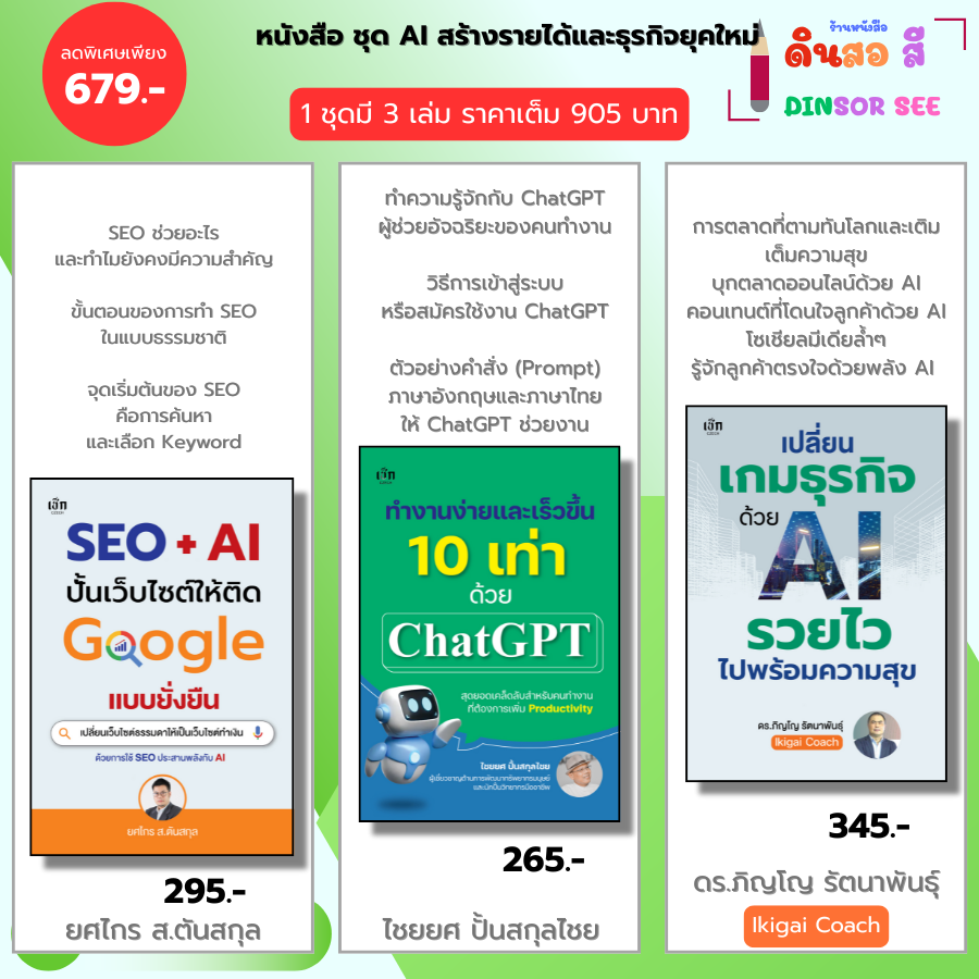 Book: Ai Earnings and the New Era of Business I Seo+Ai+Work Easier and Faster+Change the Business Game with Ai