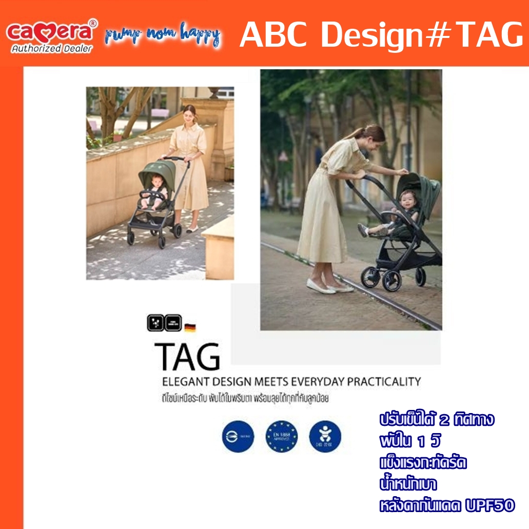 (4-Year Warranty) Abc Design Baby Stroller, Tag Model, Can Be Pushed in 2 Directions, Folds in 1 Second, Strong, Compact, Lightweight, Sunshade Upf50. - ยี่ห้อ ABC Design ราคา 18,990 บาท*ส่งฟรี