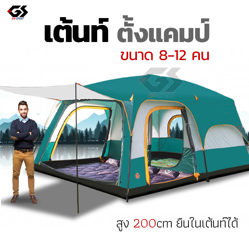 เต้นท์ เต็นท์สนาม เต็นท์ เต็นครอบครัว เต็นท์ใหญ่ เต๊นท์ เต็นท์นอน ขนาด 8-12 คน  2ห้องนอน 1ห้องนั่งเล่น กันแดดกันฝน มีตะข่ายรอบด้าน
