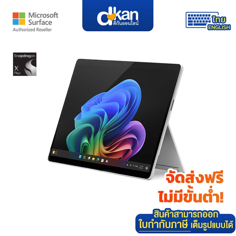 Surface Pro 11/Snapdragon® X Plus/16GB/256GB /Platinum/Windows 11Home ราคา 40,900 บาท*ส่งฟรี