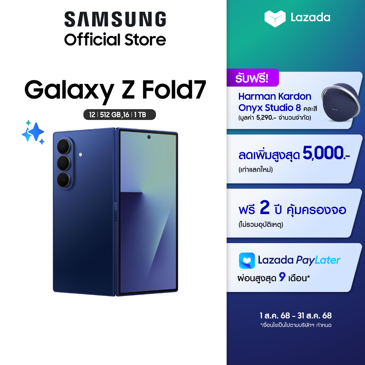 Samsung Galaxy Z Fold7 256GB,512GB จ่ายเพิ่มเพียง 2,000 รับสิทธิ์อัพเกรดเป็น 12/512GB,16/1TB รับฟรี Harman Kardon Onyx Studio 8  มูลค่า 5,290.- ราคา 69,900 บาท*ส่งฟรี