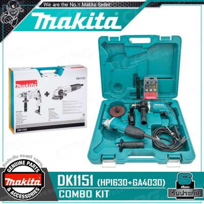 ดูภาพ MAKITA สว่าน + เครื่องเจียร์ ชุดสุดคุ้ม!! รุ่น DK1151 ++สว่านกระแทก16มม. HP1630+หินเจียร์4นิ้ว GA4030+ชุดดอกสว่าน 9 ตัว/ชุด+ใบเจียร์ 1 ใบ+พร้อมกล่องแข็งแรง++ <br/>เพิ่มเติม MAKITA สว่าน + เครื่องเจียร์ ชุดสุดคุ้ม!! รุ่น DK1151 ++สว่านกระแทก16มม. HP1630+หินเจียร์4นิ้ว GA4030+ชุดดอกสว่าน 9 ตัว/ชุด+ใบเจียร์ 1 ใบ+พร้อมกล่องแข็งแรง++