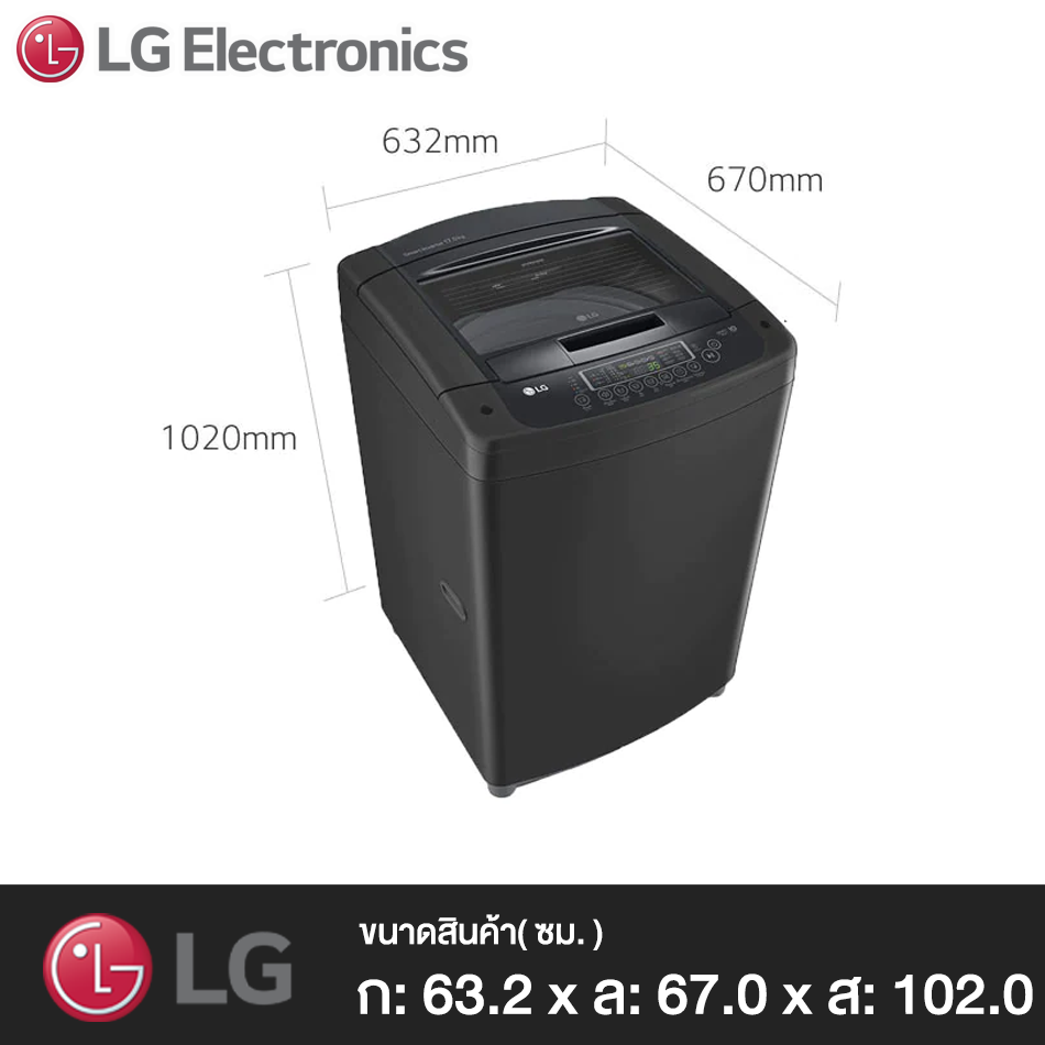 LG เครื่องซักผ้าฝาบน รุ่น T2517VSPB ระบบ Smart Inverter ความจุซัก 17 "รับประกันมอเตอร์ 10 ปี" | Lazada.co.th