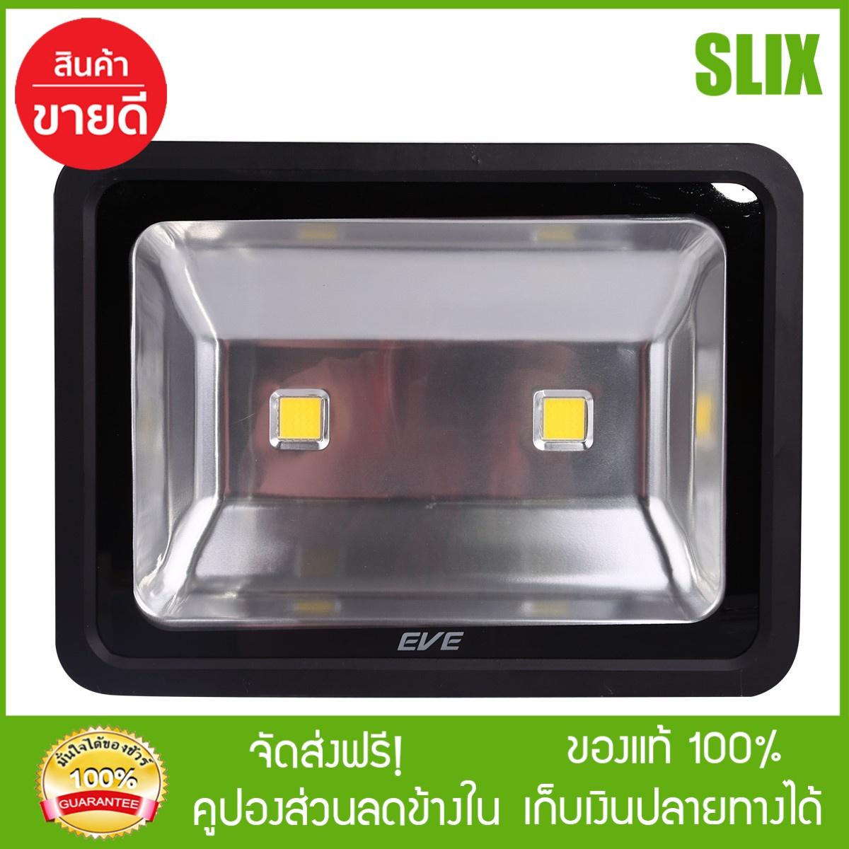 [Slix] EVE สปอร์ตไลท์ LED 100W (DAY LINGT) ไฟสปอร์ตไลท์ led ไฟสปอร์ตไลท์ solar spotlight led eve lighting ไฟภายนอก โคมไฟภายนอก  กดติดตามร้านค้ารับส่วนลด เก็บเงินปลายทางได้