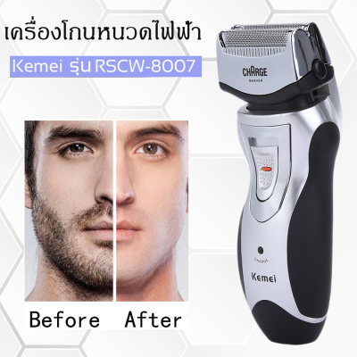 Beauty Aura Electric Shaver Kemei KM-8007 เครื่องโกนหนวดไฟฟ้า เครื่องโกนขน เครื่องโกนหนวดไร้สาย พร้อมที่กันจอน 2 in 1 ใช้งานได้ต่อเนื่อง 60 นาที กันน้ำ ปลอดภัย โกนเกลี้ยง สินค้ารับประกัน 1 เดือน