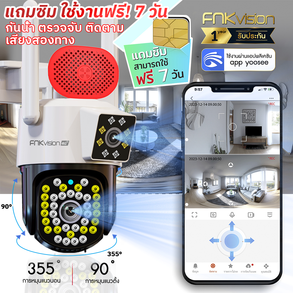 FNKvision YOOSEE กล้องวงจรปิด 4G กล้องวงจรปิดเลนส์คู่ Full HD 10MP IP67กันน้ํา กลางคืนภาพเป็นสี ซิมเน็ตใช้งานฟรี 7 วัน ราคา 499 บาท*ส่งฟรี