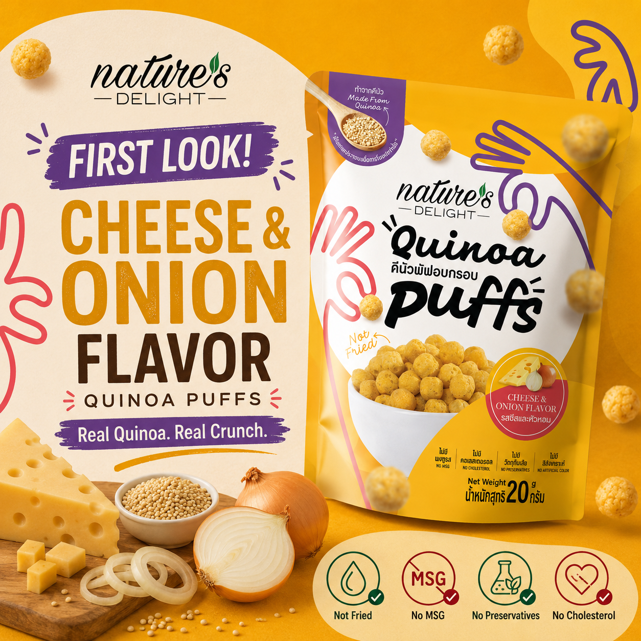 Nature's Delight Quinoa Puffs, Cheese & Onion Flavor 20g /Nature's Delight Quinoa Puffs, Cheese & Onion Flavor 20g ราคา 39 บาท*ส่งฟรี