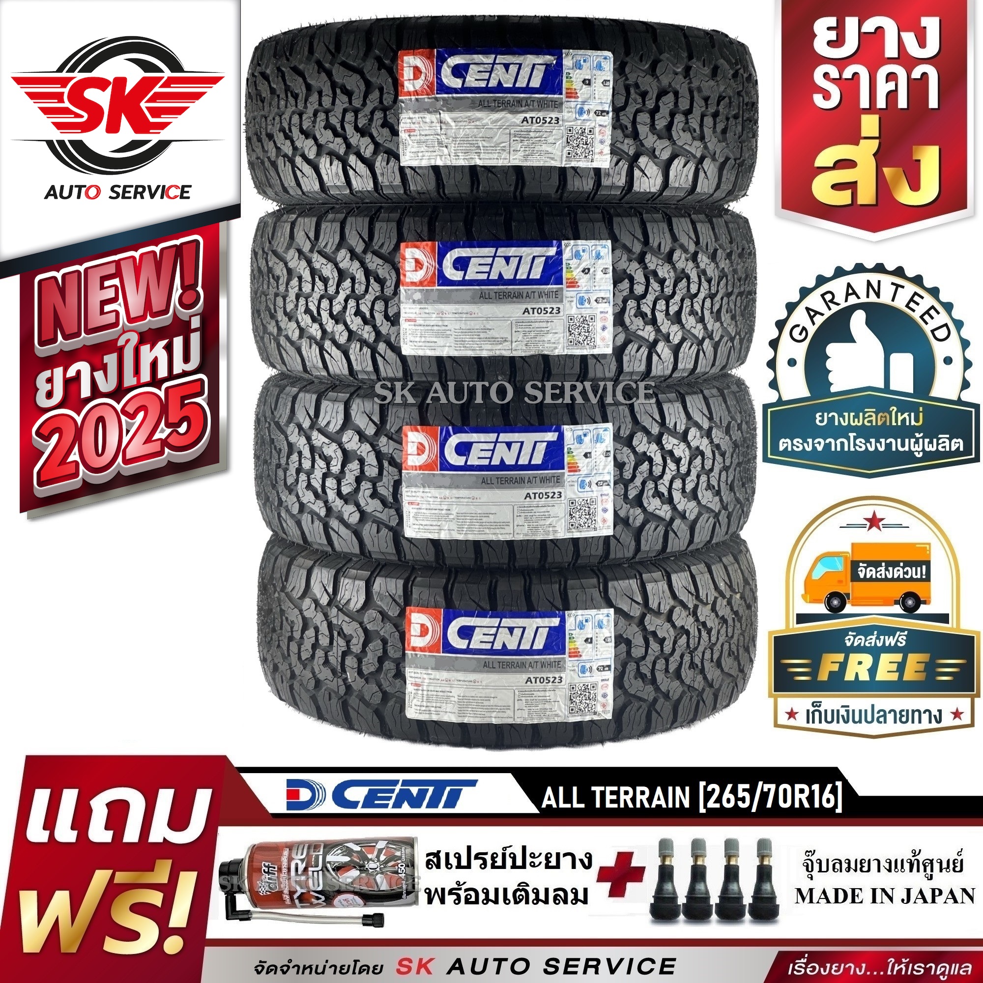 Dcenti ยางรถยนต์ 265/70R16 (ล้อขอบ 16) รุ่น HAMMER ALL TERRAIN A/T 4 เส้น (ยางรุ่นใหม่ ปี 2025) ราคา 12,180 บาท*ส่งฟรี