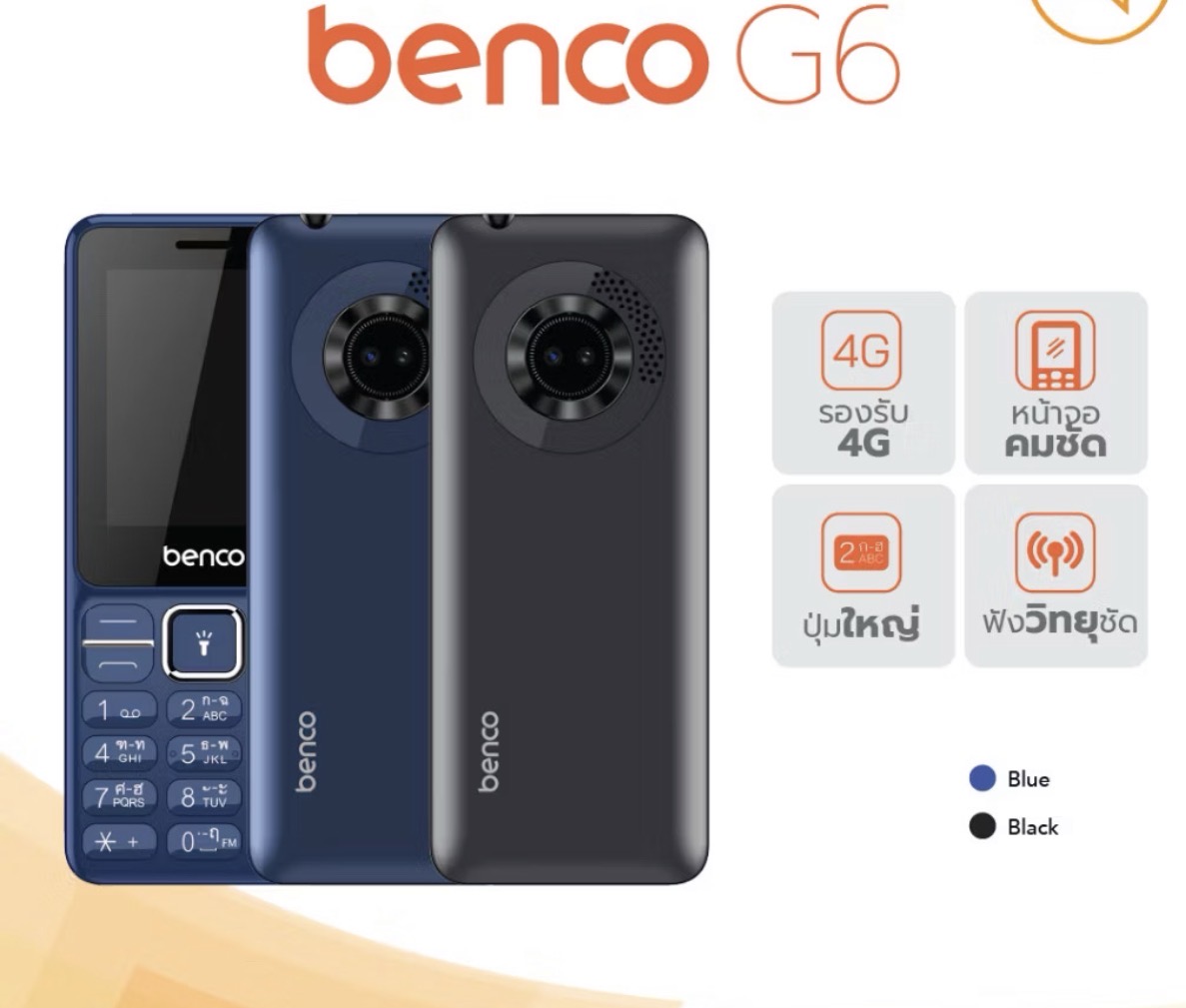 Benco G6 Mobile Phone, Large Keypad, 4g, Large 2.4-Inch Screen, Can Be Used for a Long Time, 8-10 Days, Listen to the Radio Clearly, Supports Type-C. ราคา 690 บาท*ส่งฟรี
