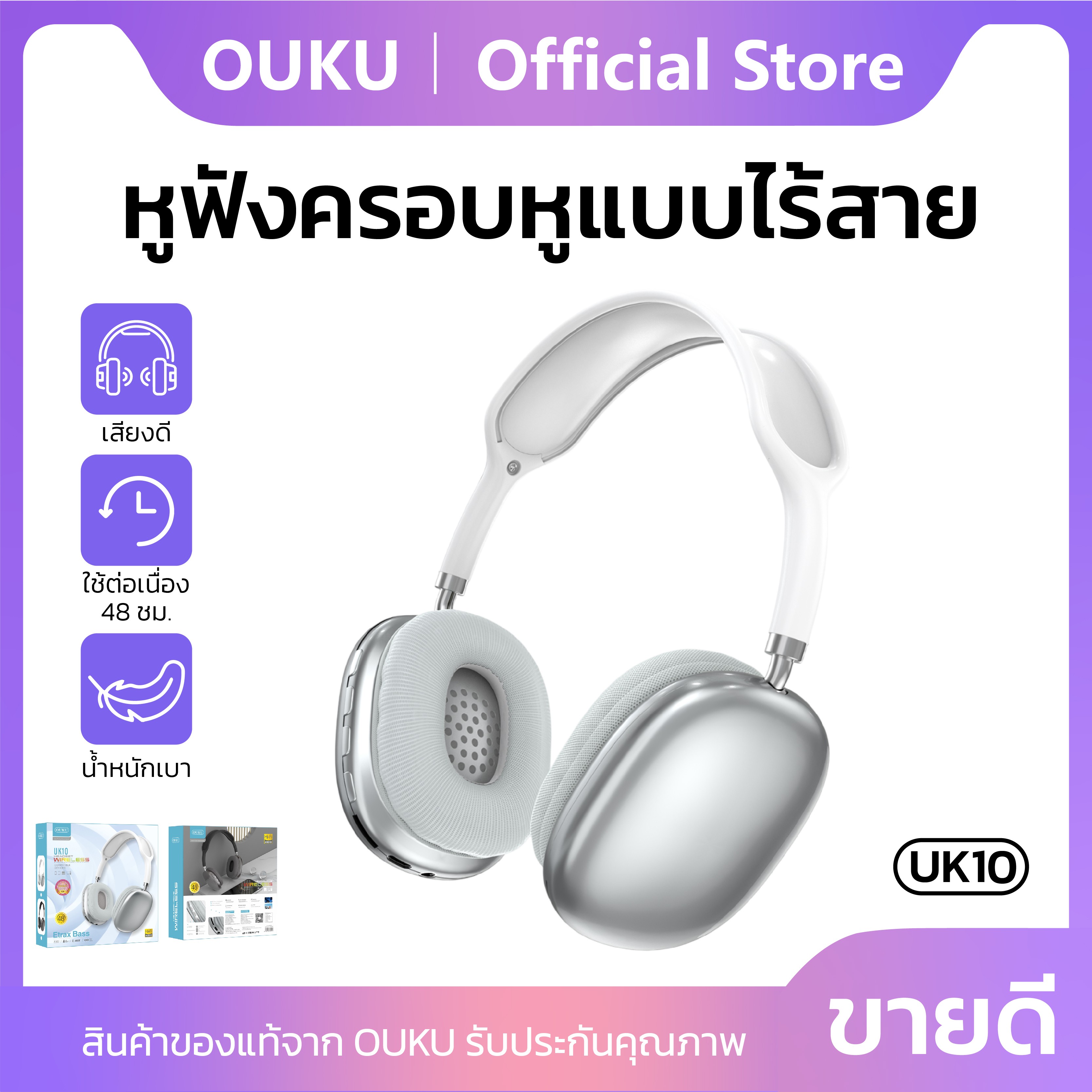 Ouku uk10 earphone wireless headphone over-ear headphones Bluetooth earphone over-ear headphones price super soft bass wireless headphones earmuffs Y2K ราคา 189 บาท*ส่งฟรี