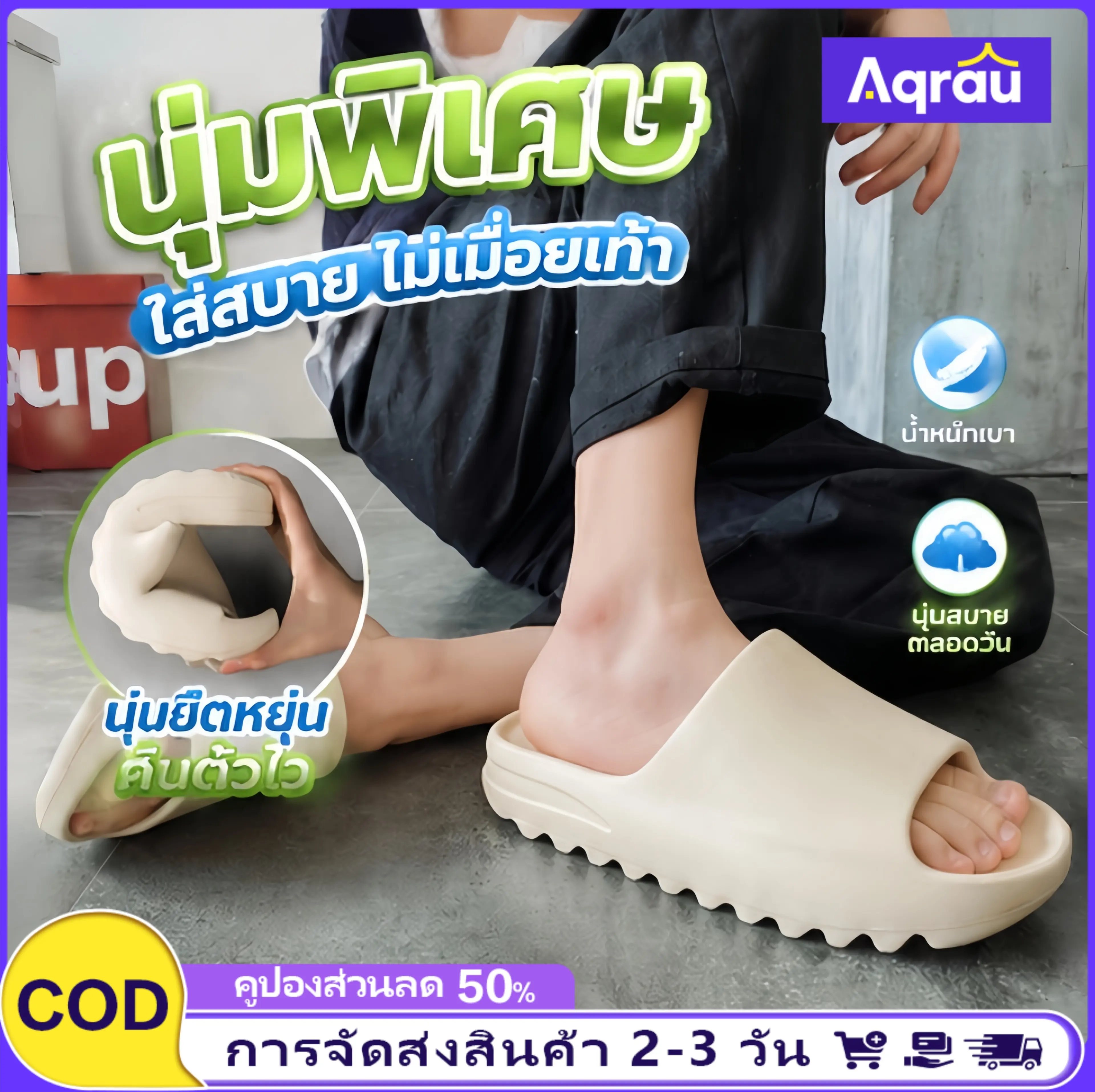 Aqrau 🚚 Delivery in 2-3 Days. ⚡️ Eva Sandals, Summer Beach Shoes, Thick-Soled Feel, Sole Wear Sandals.