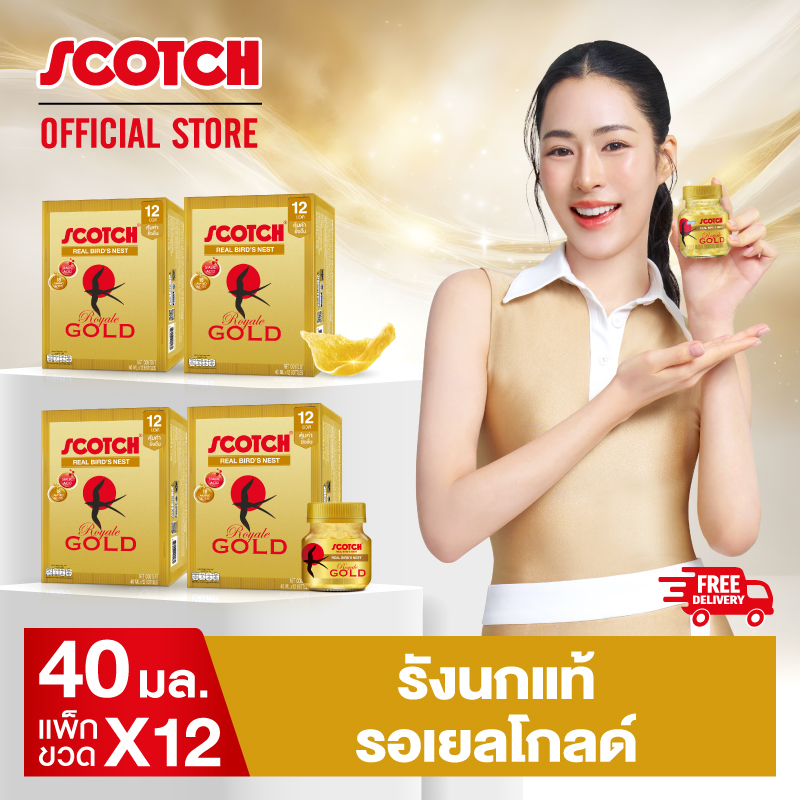 ผลิตภัณฑ์เพื่อสุขภาพ Scotch ซื้อ 3 แถม 1 + สก๊อตเครื่องดื่มรังนกแท้ รอยัล โกลด์ 40 มล. (แพ็ค 12 ขวด) สุดคุ้ม!! รังนก ราคา 3,589 บาท*ส่งฟรี