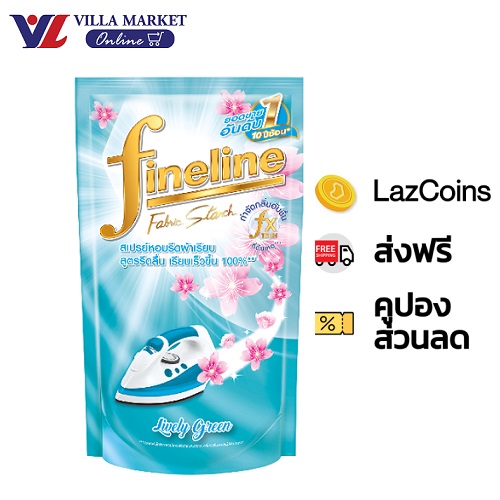 (1Free1 Now - 24Dec) Fineline Fabric Starch Lively Green 500ml ราคา 27 บาท*ส่งฟรี