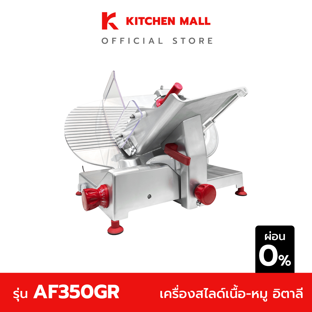 KitchenMall เครื่องสไลด์เนื้อ สไลด์หมู กึ่งออโต้ 12-14 นิ้ว (นำเข้าจากอิตาลี) ราคา 89,900 บาท*ส่งฟรี